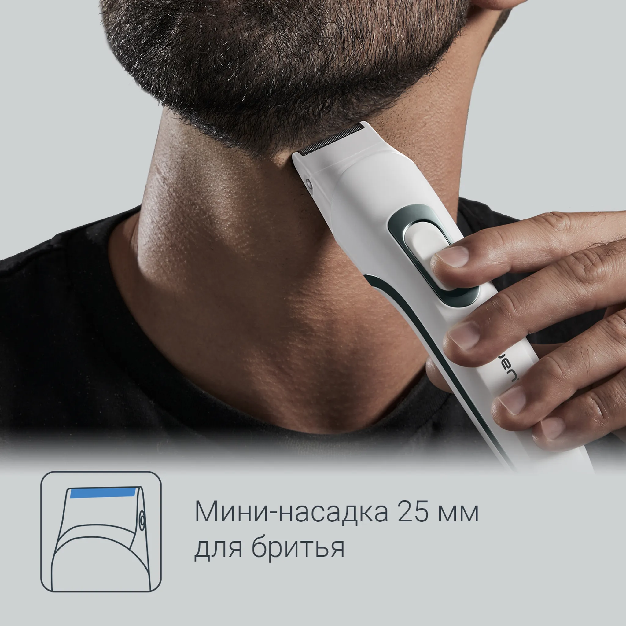 Триммер для бороды Rowenta Pure Collection Multistyle