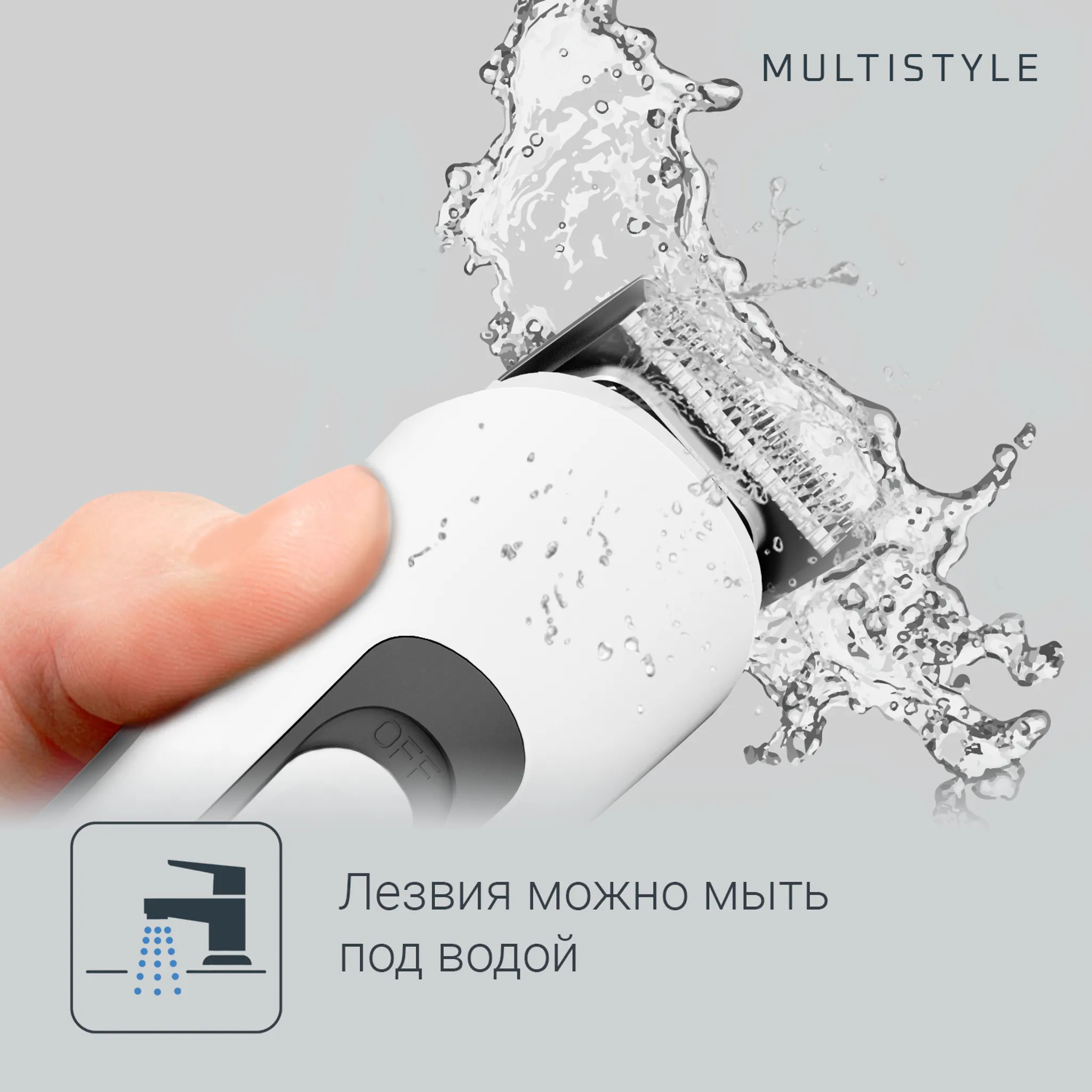 Триммер для бороды Rowenta Pure Collection Multistyle
