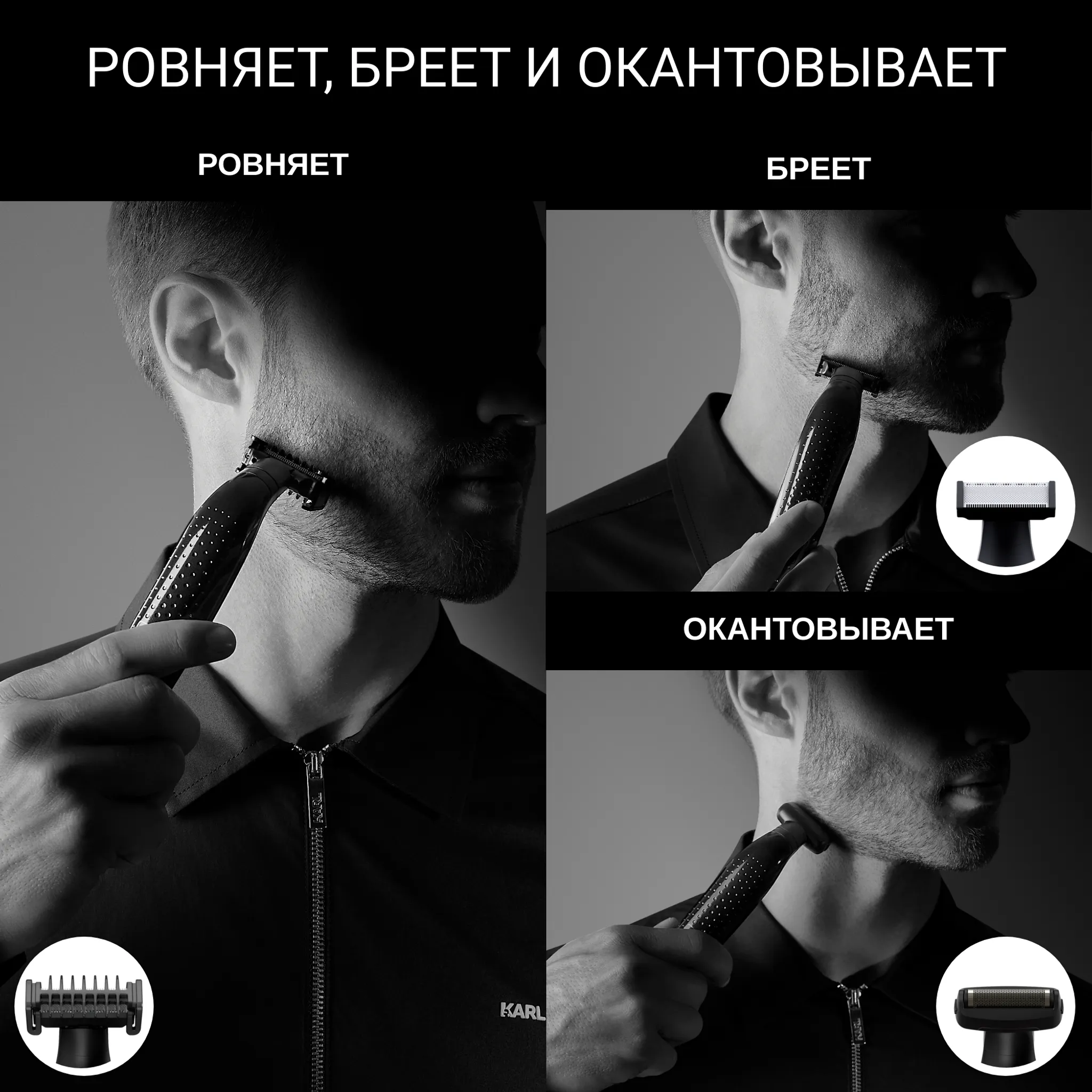 Триммер для бороды Rowenta Forever Sharp Karl Lagerfeld