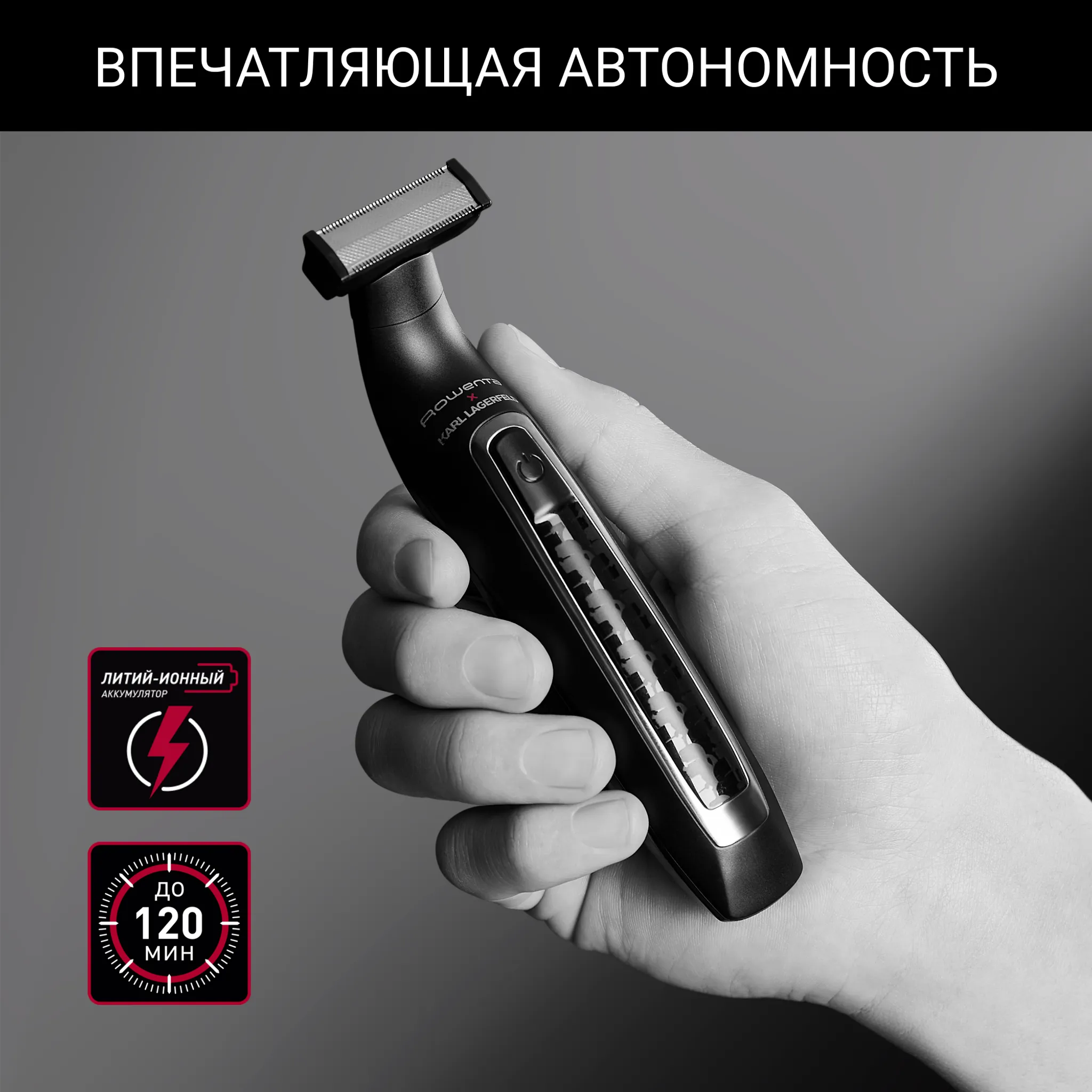 Триммер для бороды Rowenta Forever Sharp Karl Lagerfeld