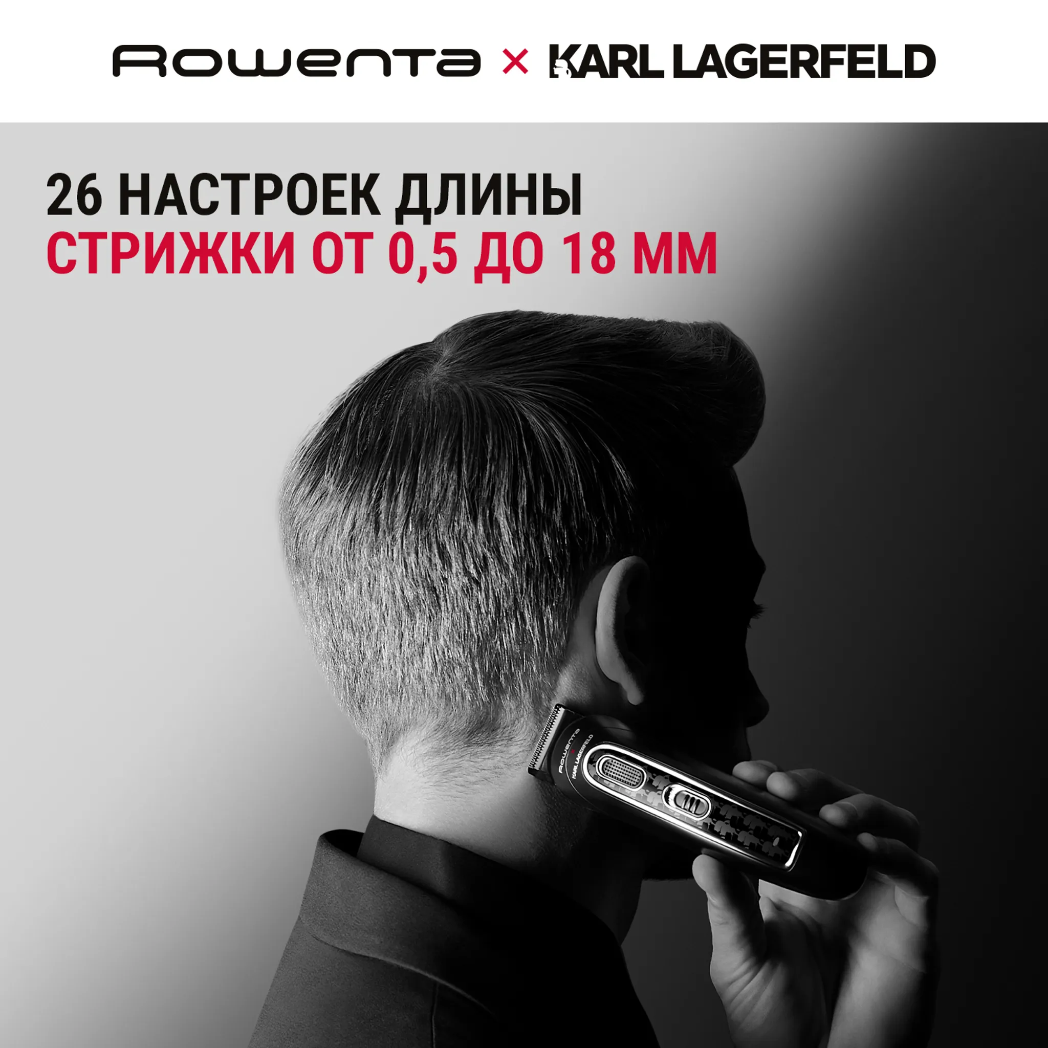 Мультитриммер 12 в 1 Rowenta Trim & Style