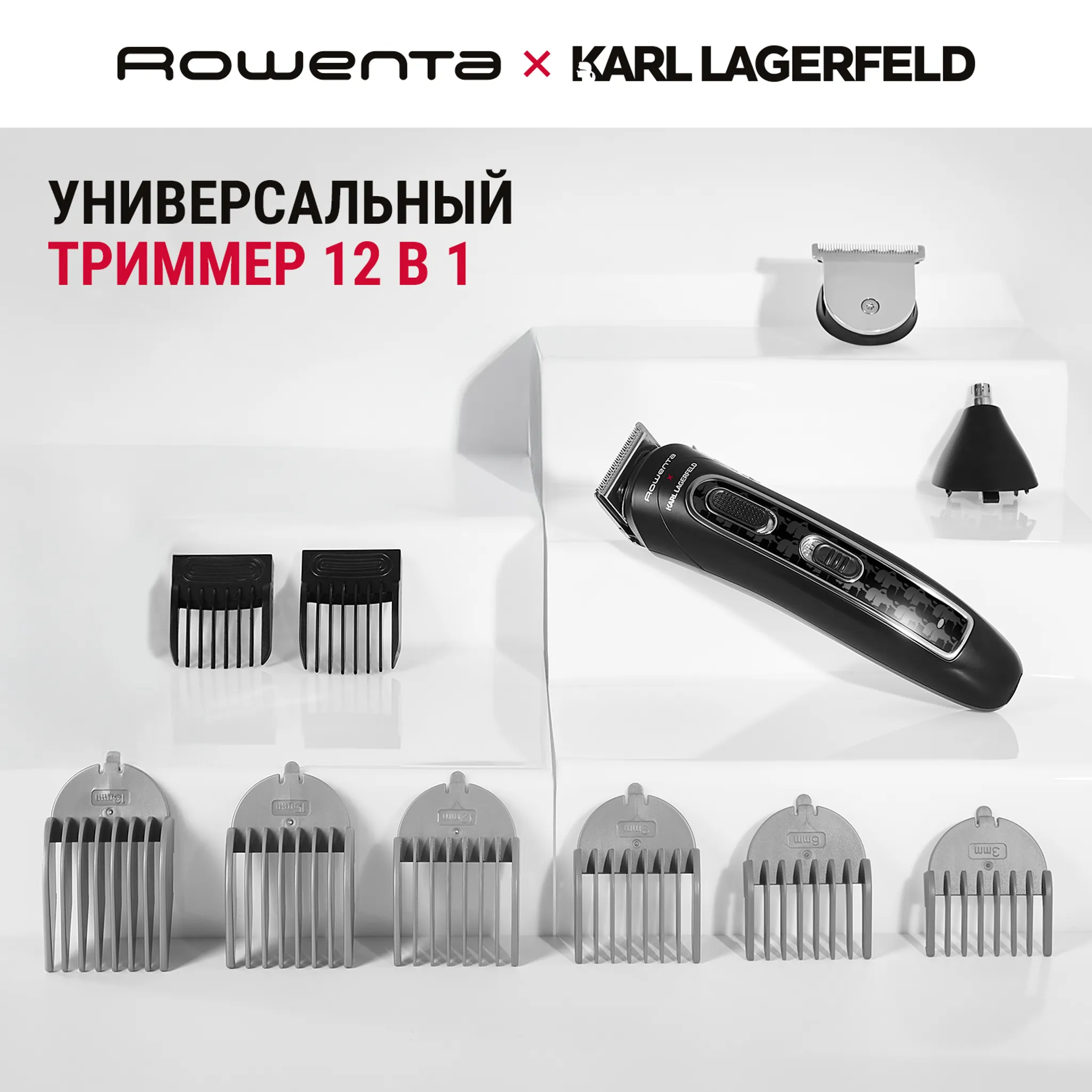 Мультитриммер 12 в 1 Rowenta Trim & Style