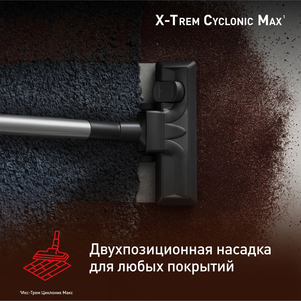 Пылесос с контейнером Tefal TW7B62EA