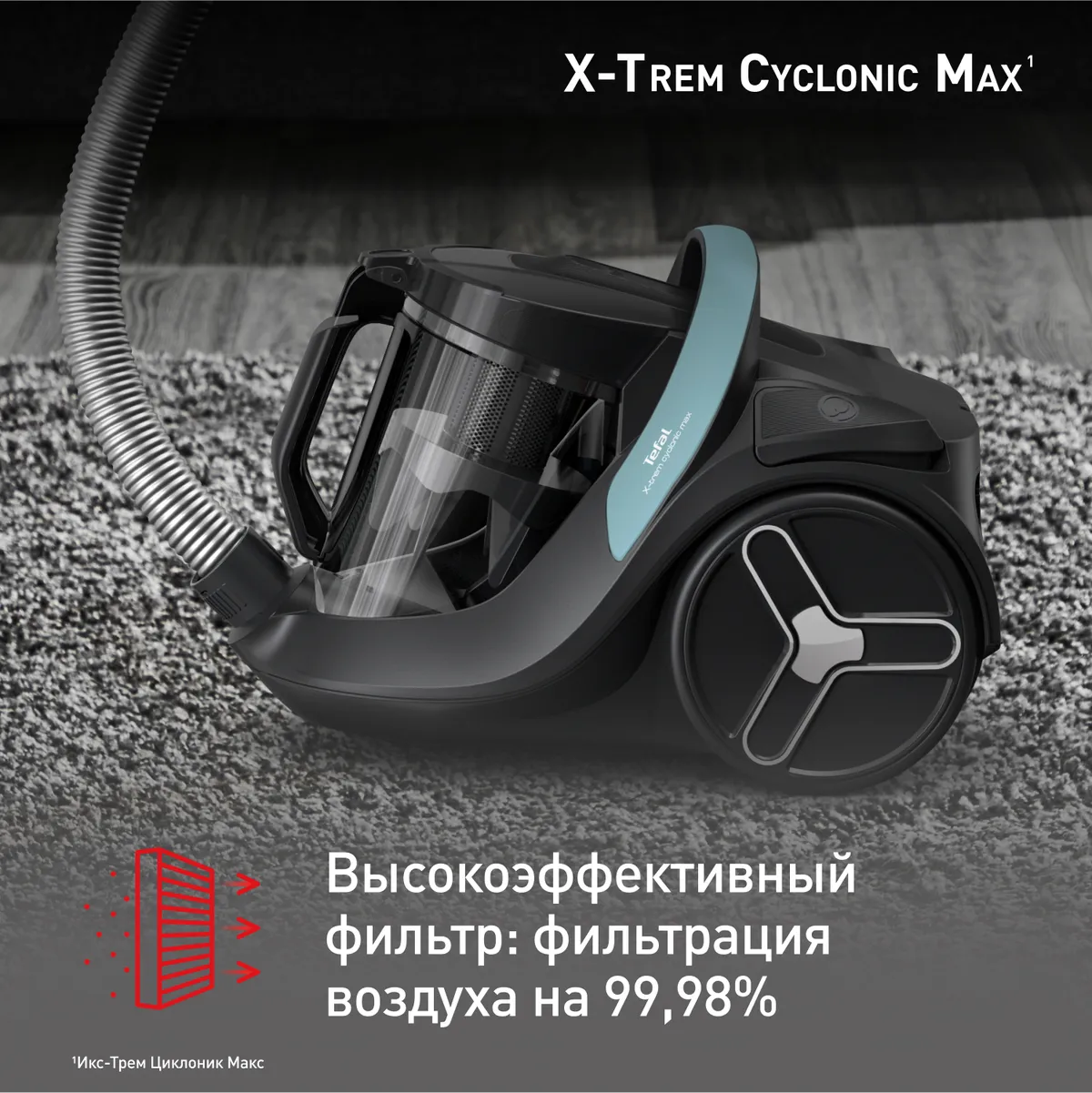 Пылесос с контейнером Tefal TW7B62EA