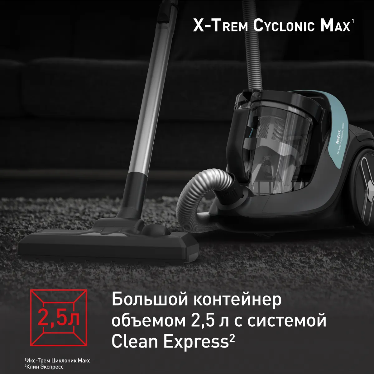 Пылесос с контейнером Tefal TW7B62EA