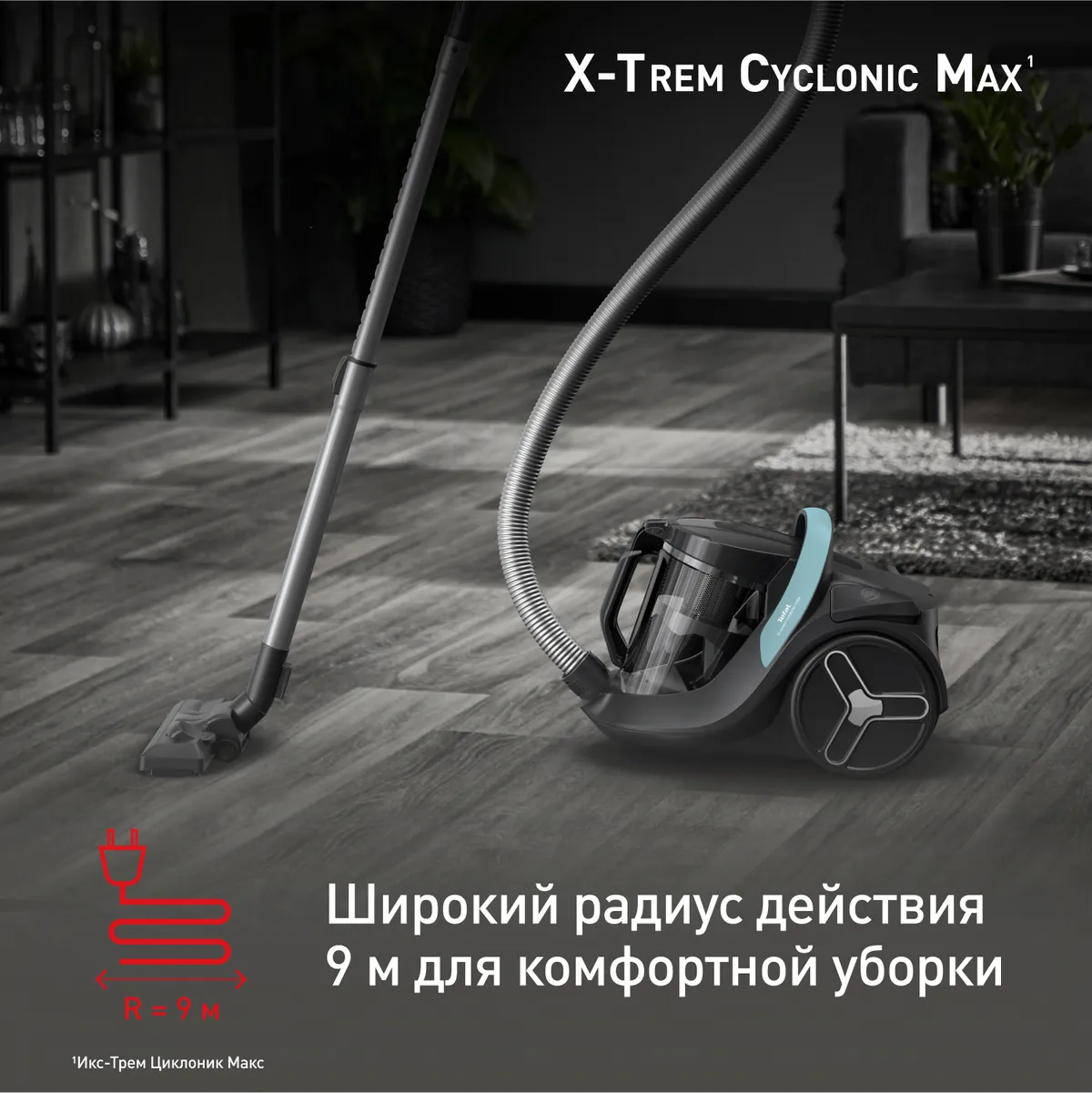 Пылесос с контейнером Tefal TW7B62EA