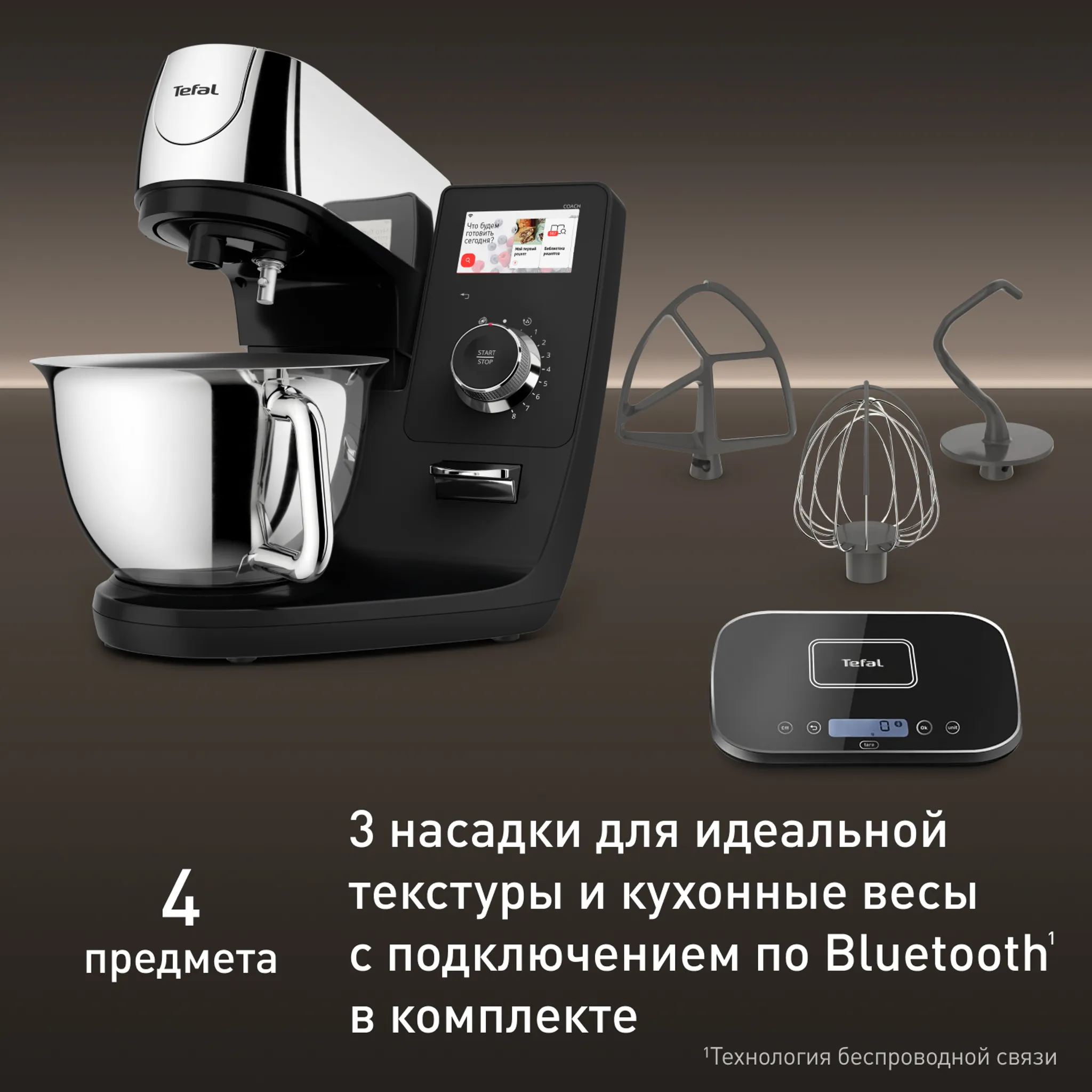 Умная кухонная машина Tefal I-Coach Touch QB951DF0