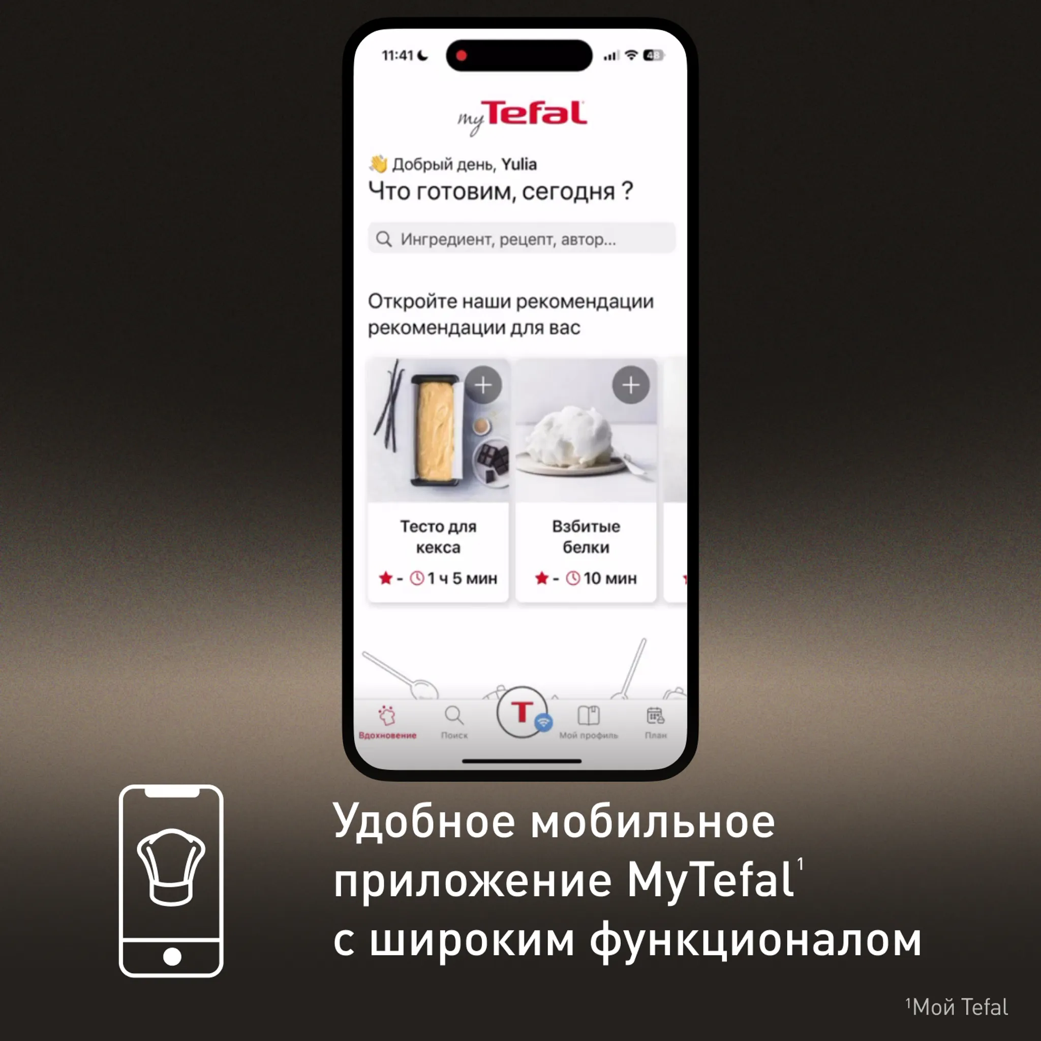 Умная кухонная машина Tefal I-Coach Touch QB951DF0