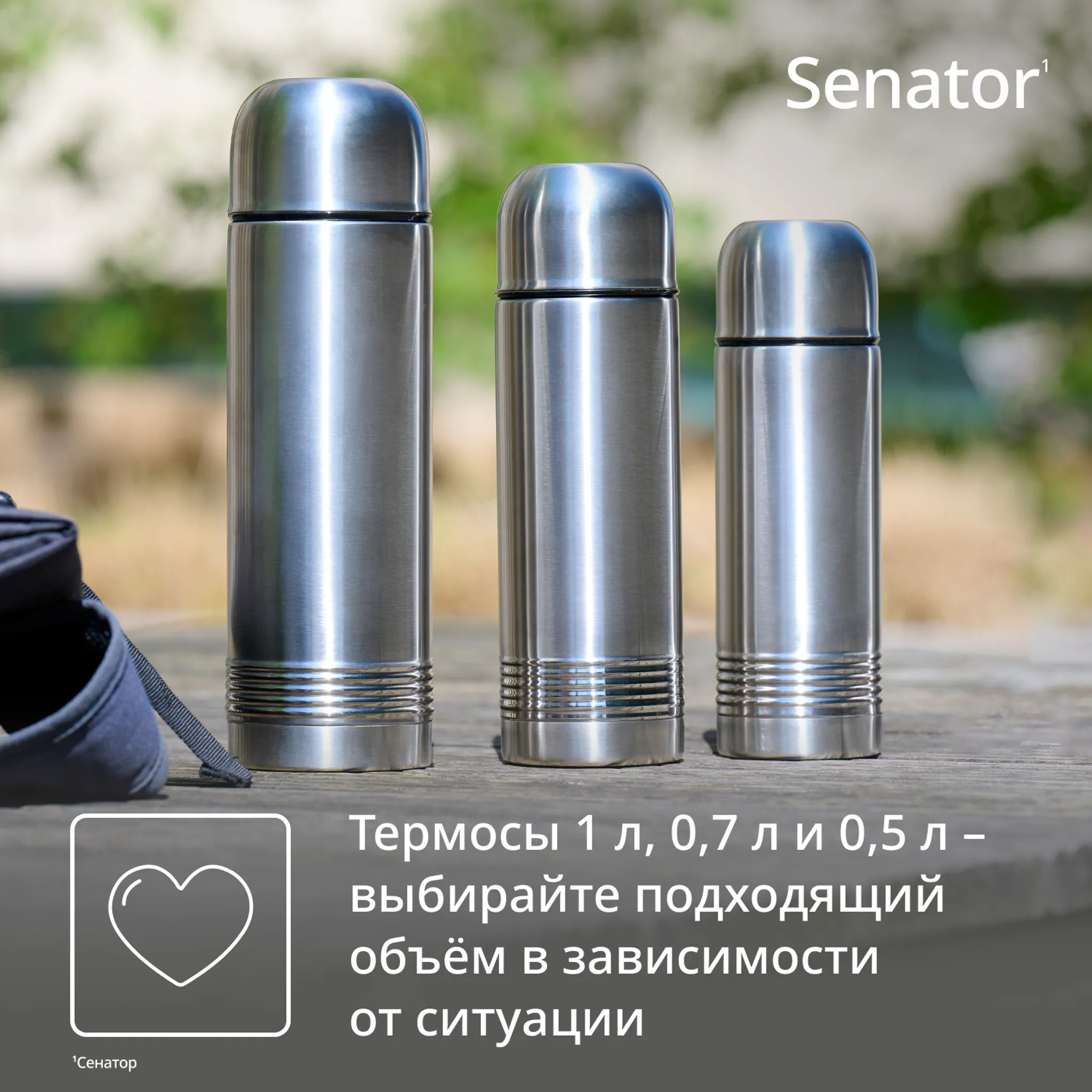Термокружка Tefal SENATOR THERMAL BOTTLES K3063314