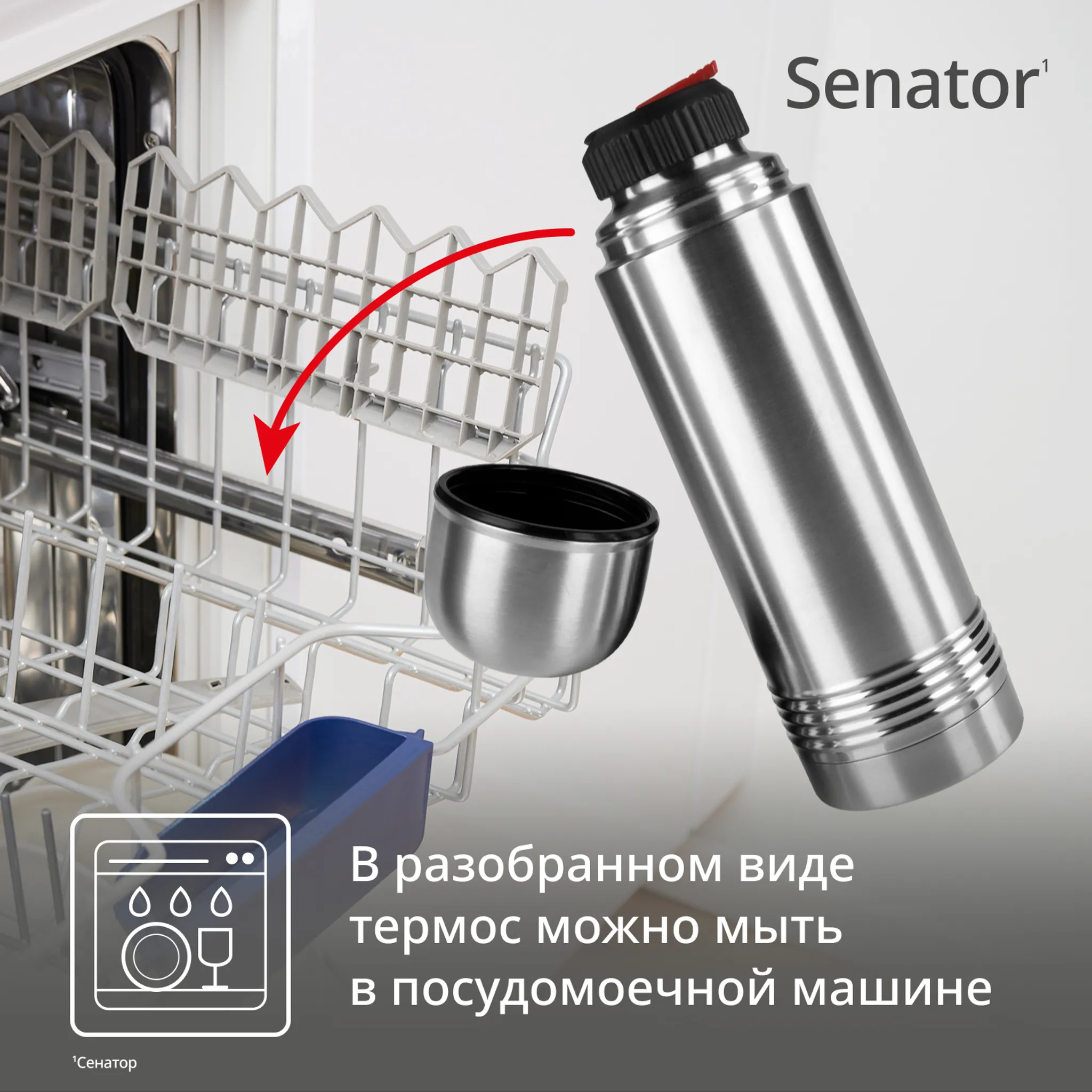 Термокружка Tefal SENATOR THERMAL BOTTLES K3063314