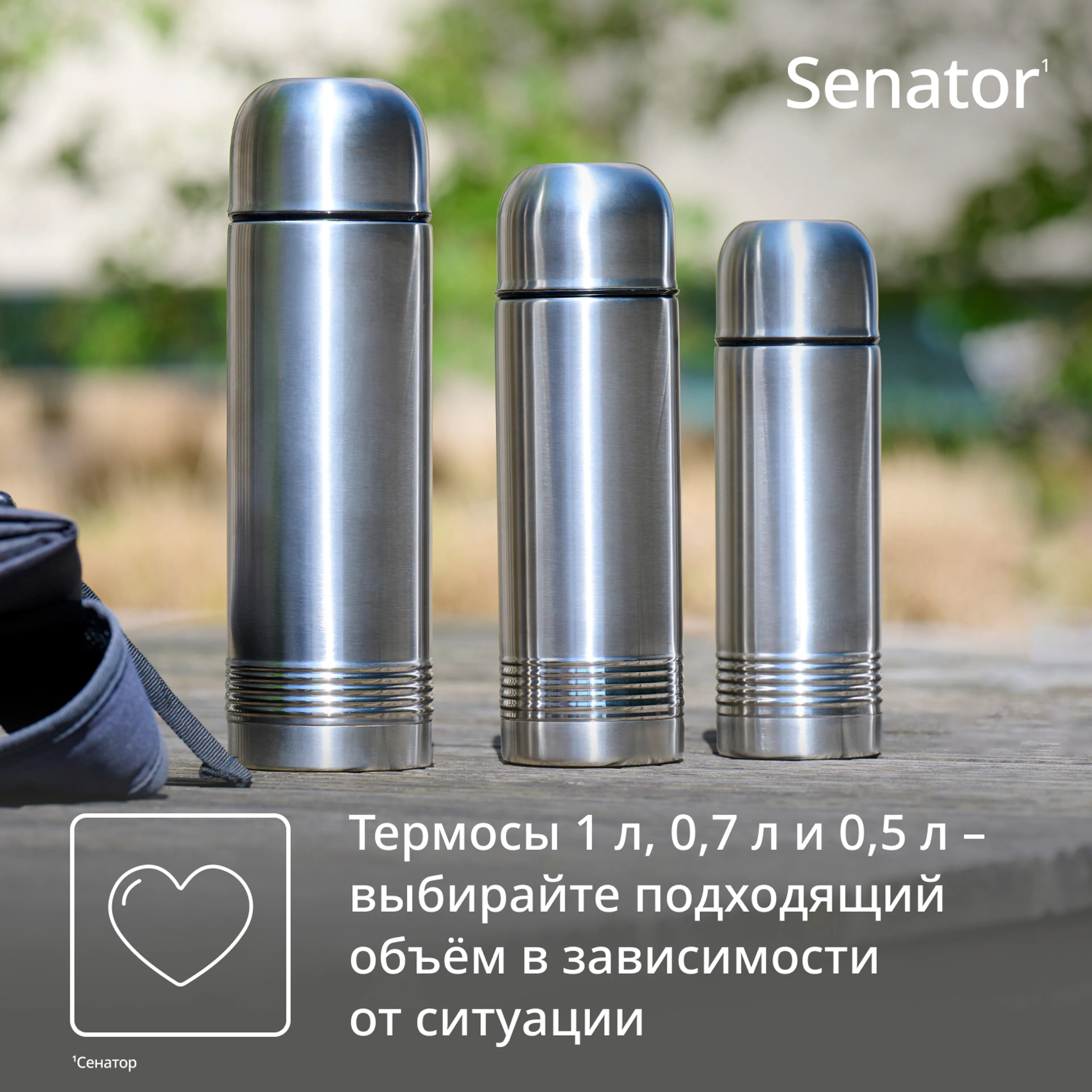 Термокружка Tefal SENATOR THERMAL BOTTLES K3063314