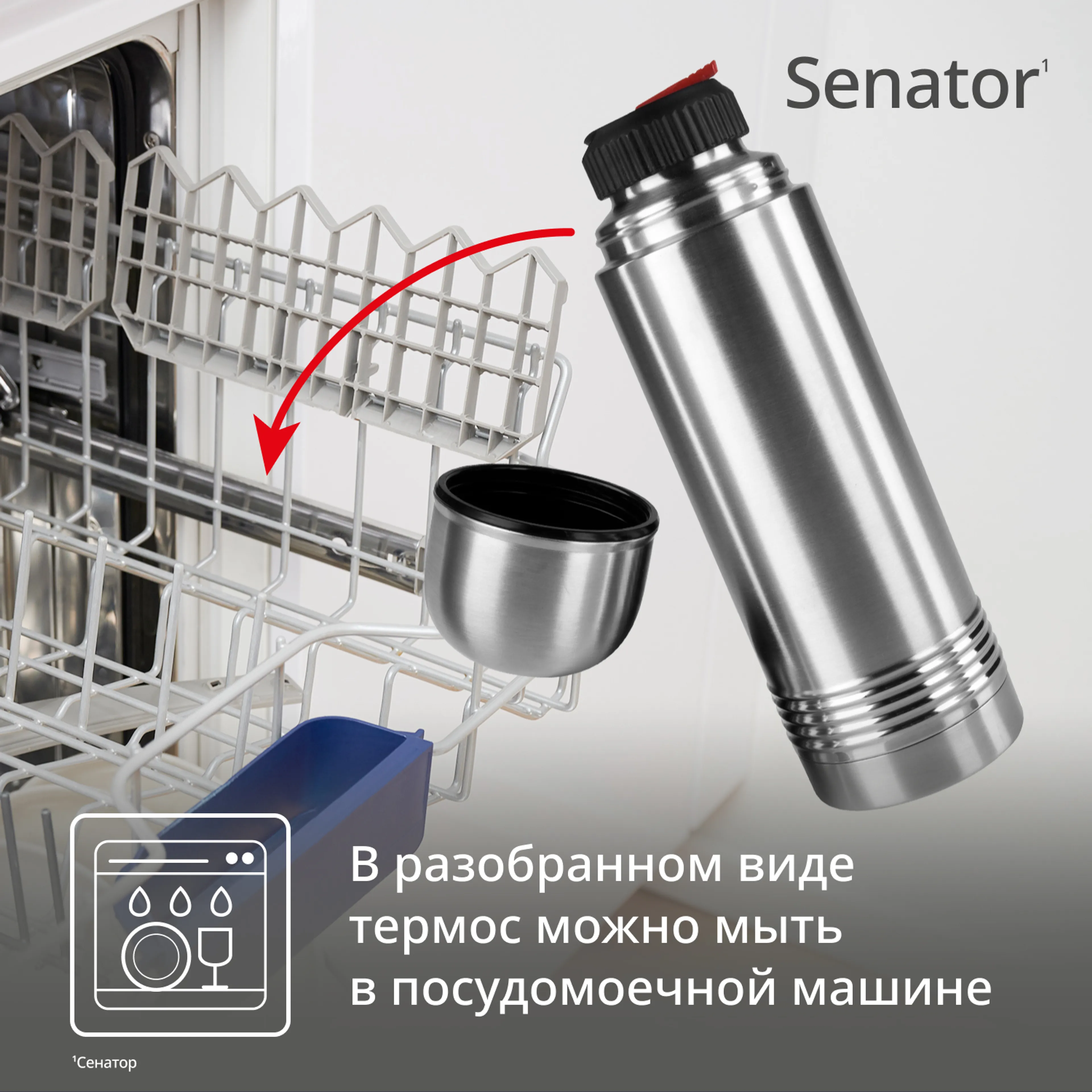 Термокружка Tefal SENATOR THERMAL BOTTLES K3063314