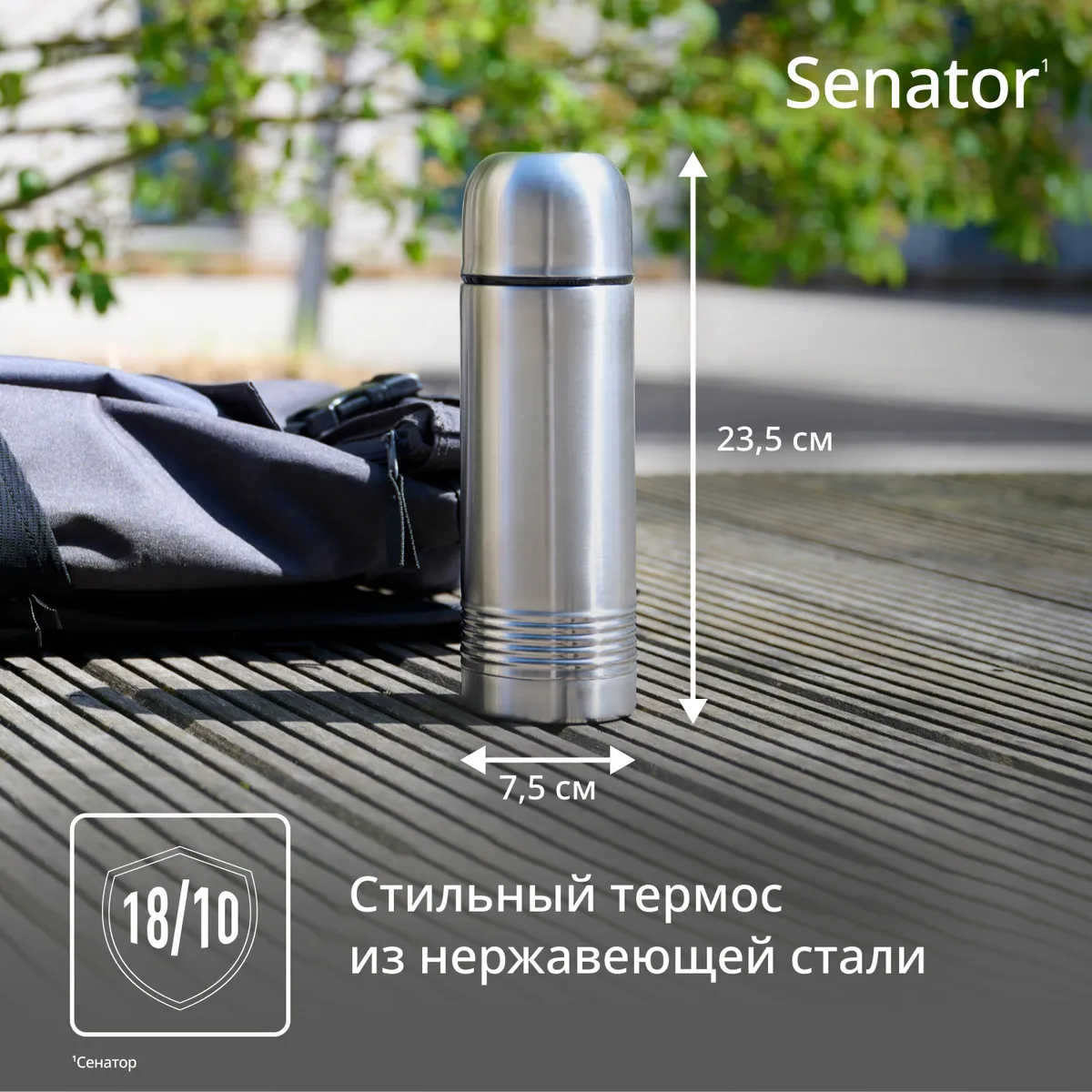 Термокружка Tefal SENATOR THERMAL BOTTLES K3063214 купить в официальном магазине