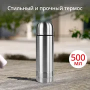 Термокружка Tefal SENATOR THERMAL BOTTLES K3063214