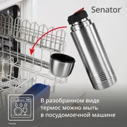 Термокружка Tefal SENATOR THERMAL BOTTLES K3063214