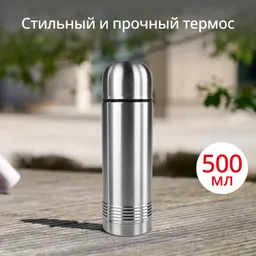 Термокружка Tefal SENATOR THERMAL BOTTLES K3063214