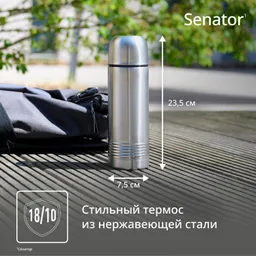 Термокружка Tefal SENATOR THERMAL BOTTLES K3063214