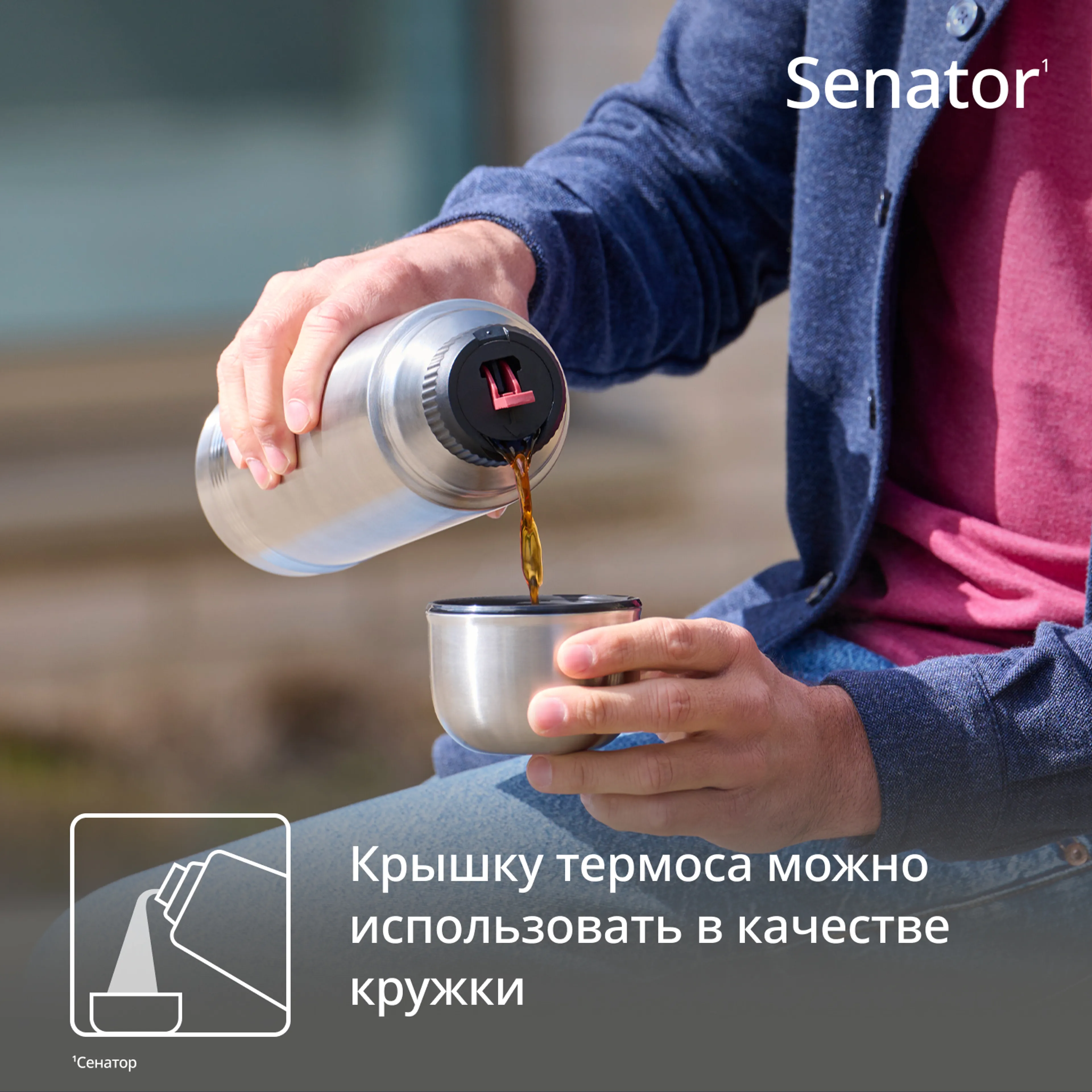 Термокружка Tefal SENATOR THERMAL BOTTLES K3063214
