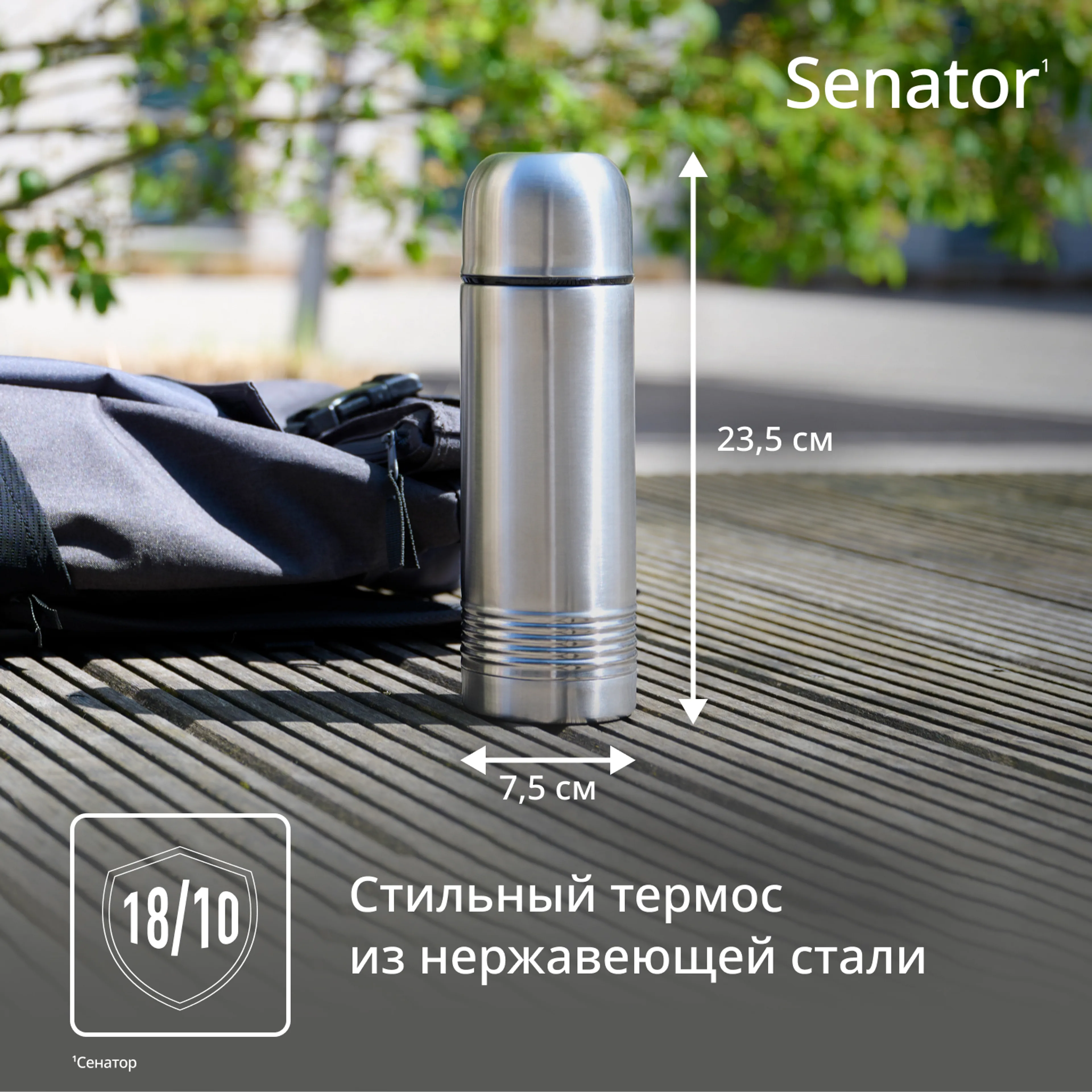 Термокружка Tefal SENATOR THERMAL BOTTLES K3063214 купить в официальном магазине