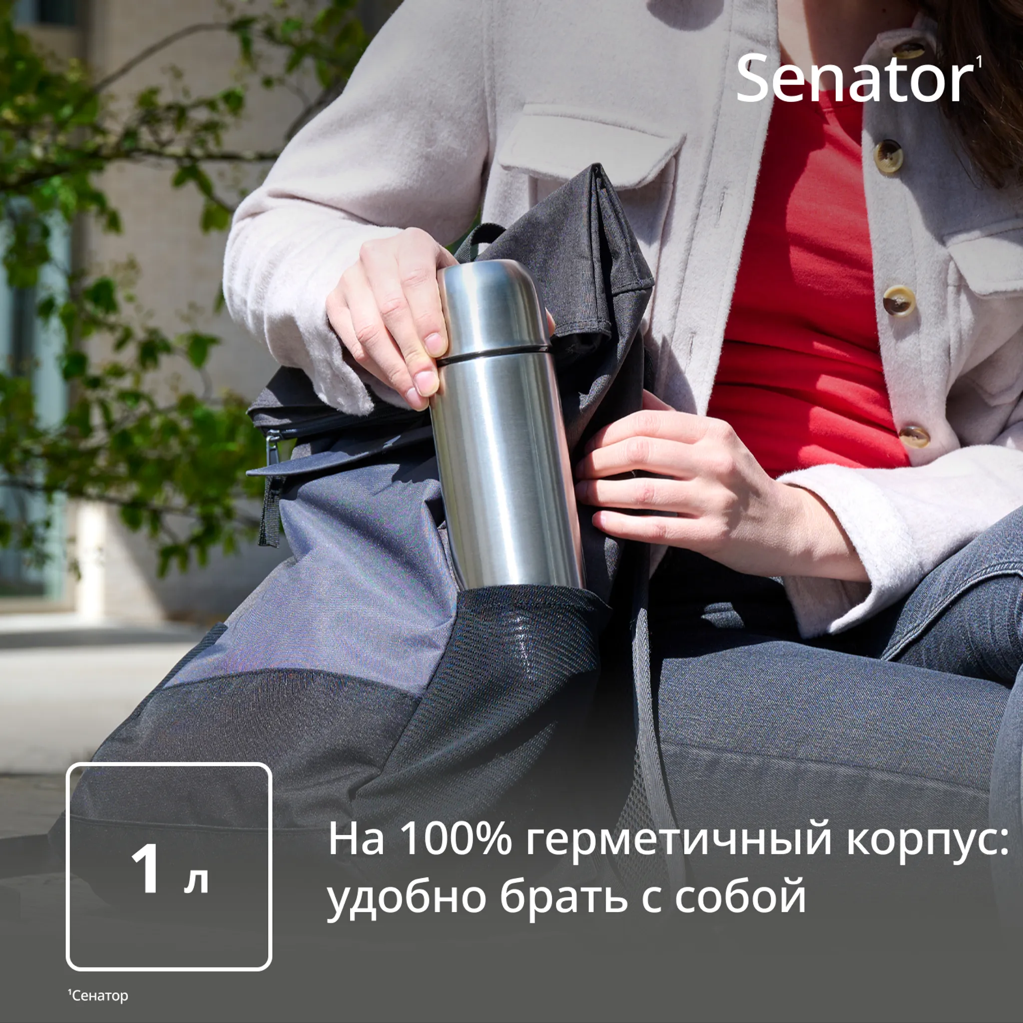 Термокружка Tefal SENATOR THERMAL BOTTLES K3063414