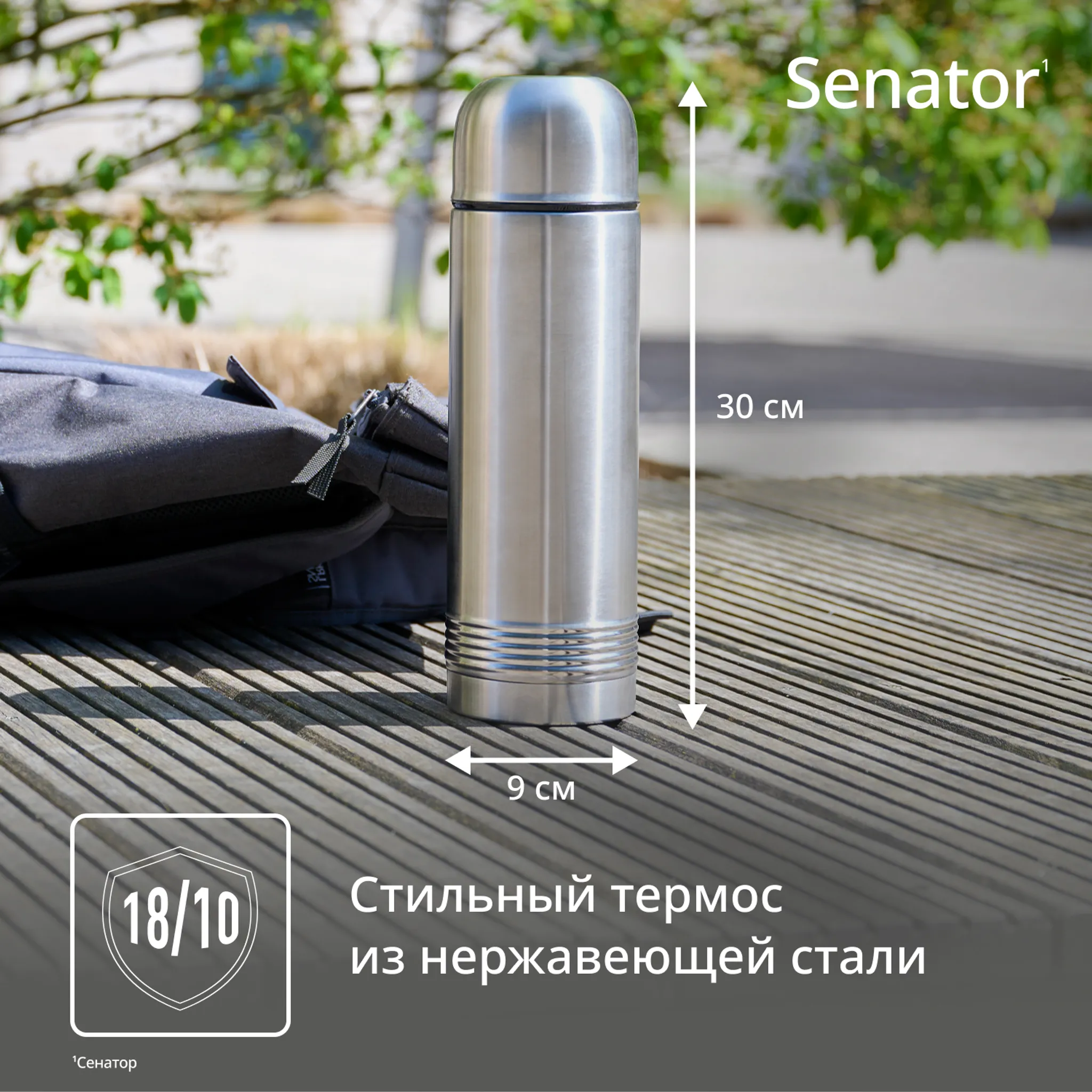 Термокружка Tefal SENATOR THERMAL BOTTLES K3063414 купить в официальном магазине