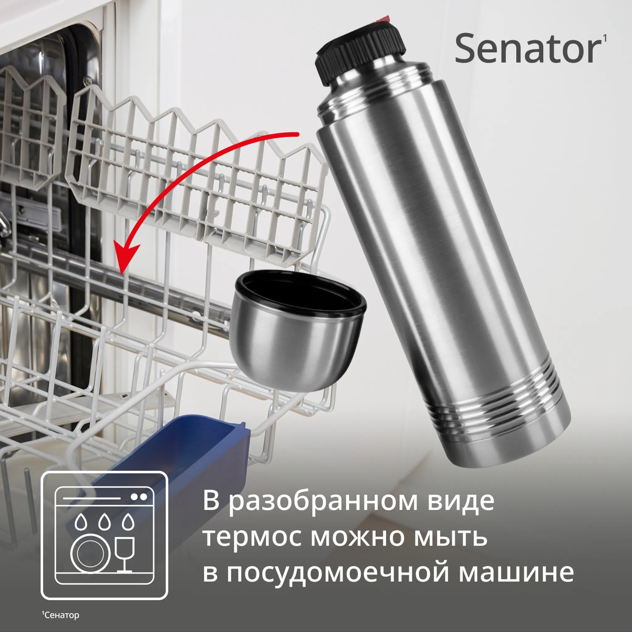 Термокружка Tefal SENATOR THERMAL BOTTLES K3063414