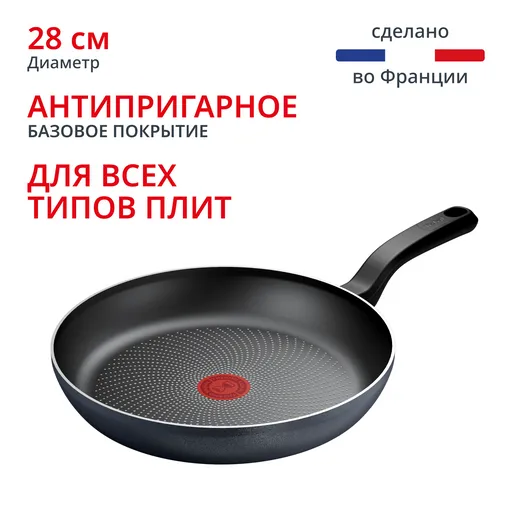 Сковорода Tefal So' Light 28 см H0560642