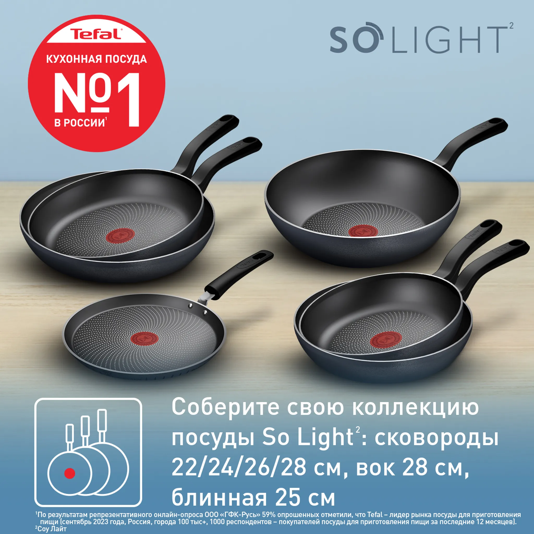 Индукционная сковорода Tefal So' Light 26 см H0560542