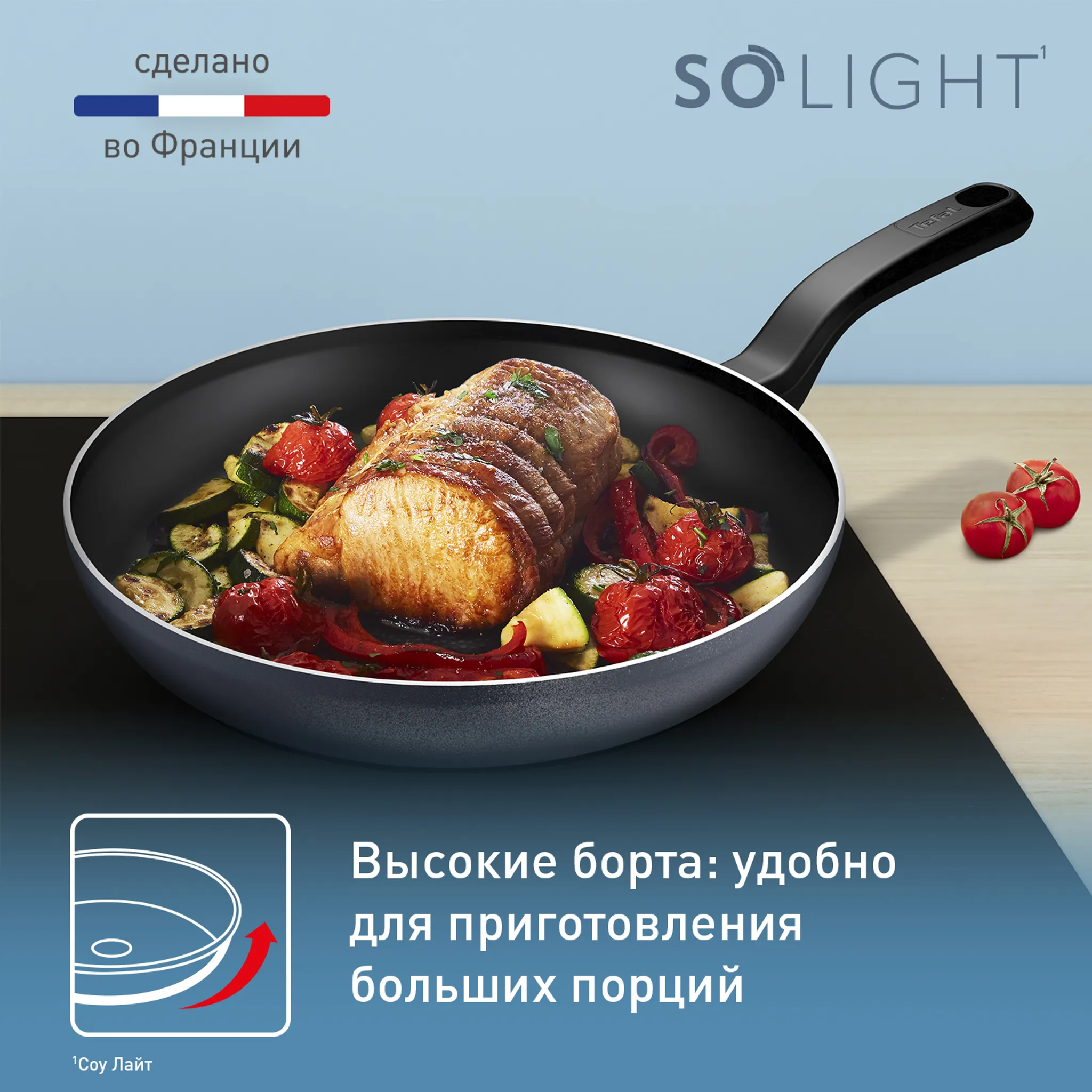 Индукционная сковорода Tefal So' Light 26 см H0560542