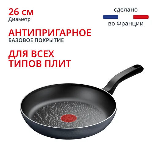 Сковорода Tefal So' Light 26 см H0560542