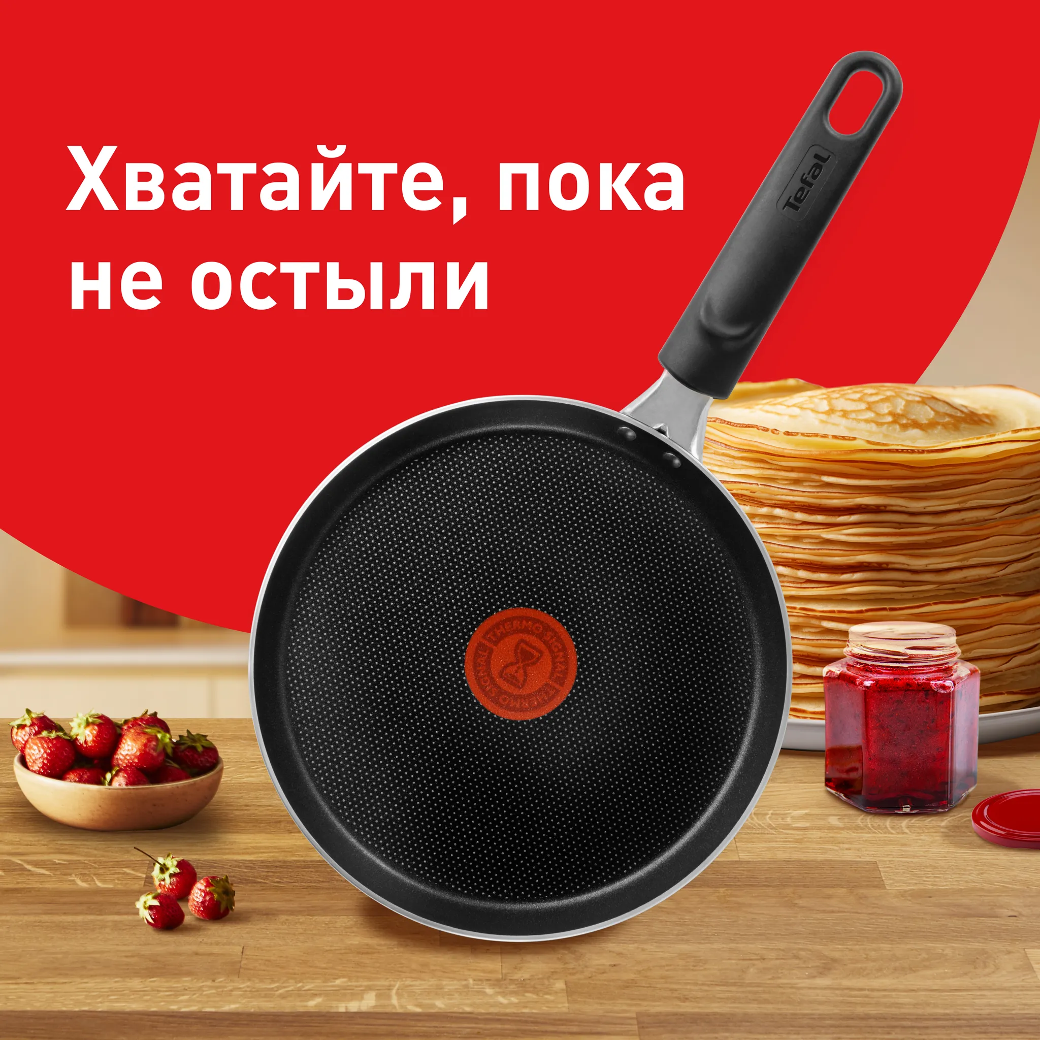 Сковорода для блинов Tefal Easy Plus 22 см 04237522 фото