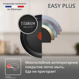Сковорода для блинов Tefal Easy Plus 22 см 04237522