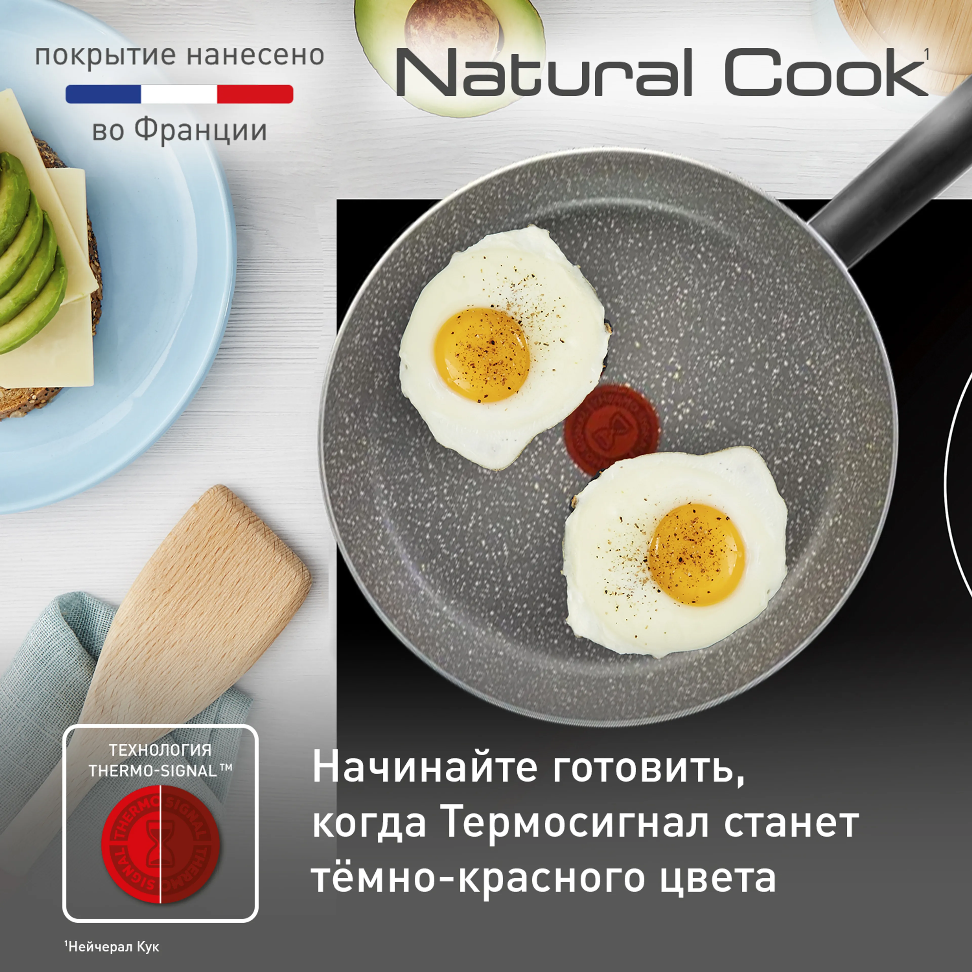 Сковорода Tefal Natural Cook 26 см 04213126 купить в официальном магазине