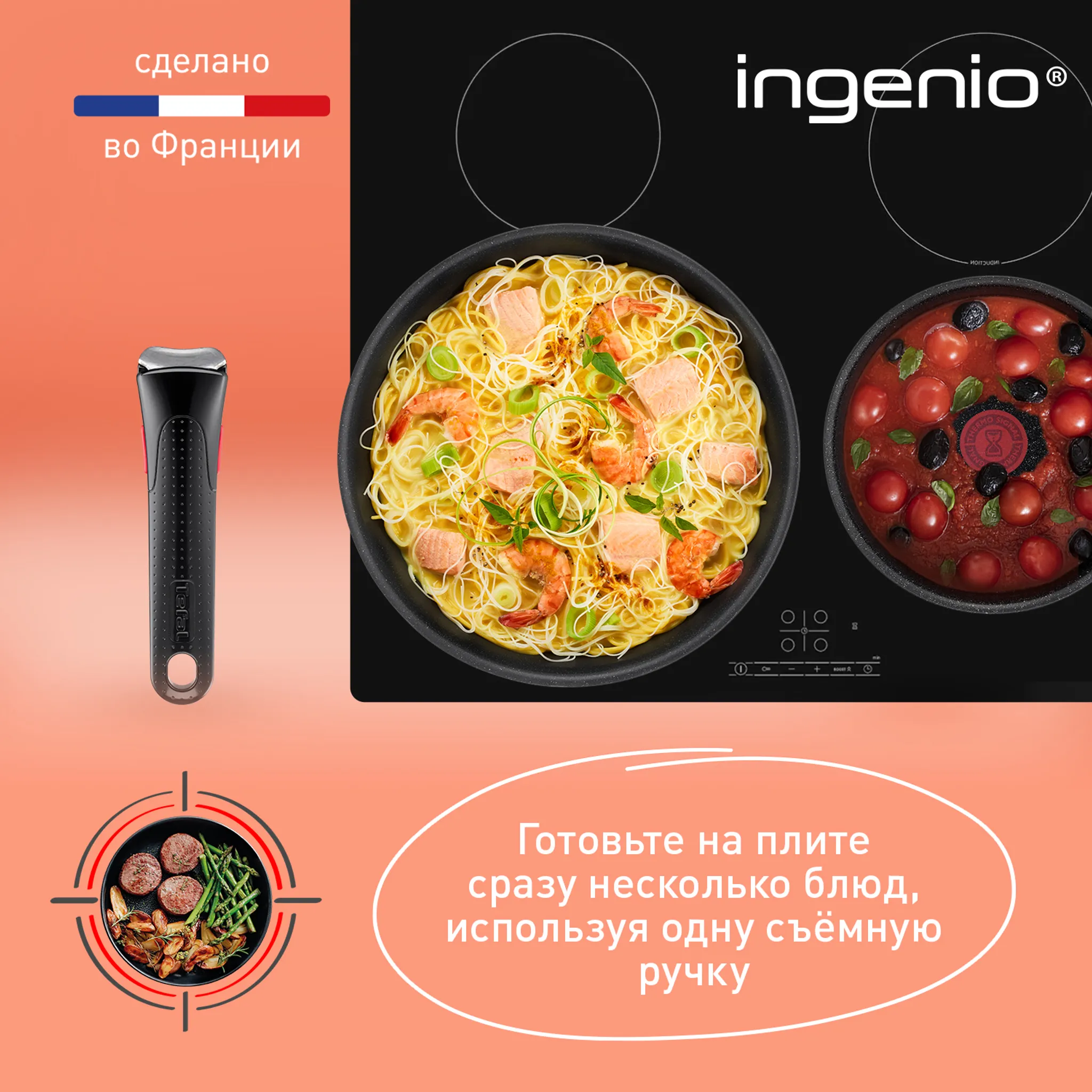 Набор сковород Tefal Ingenio Black Stone L3999032