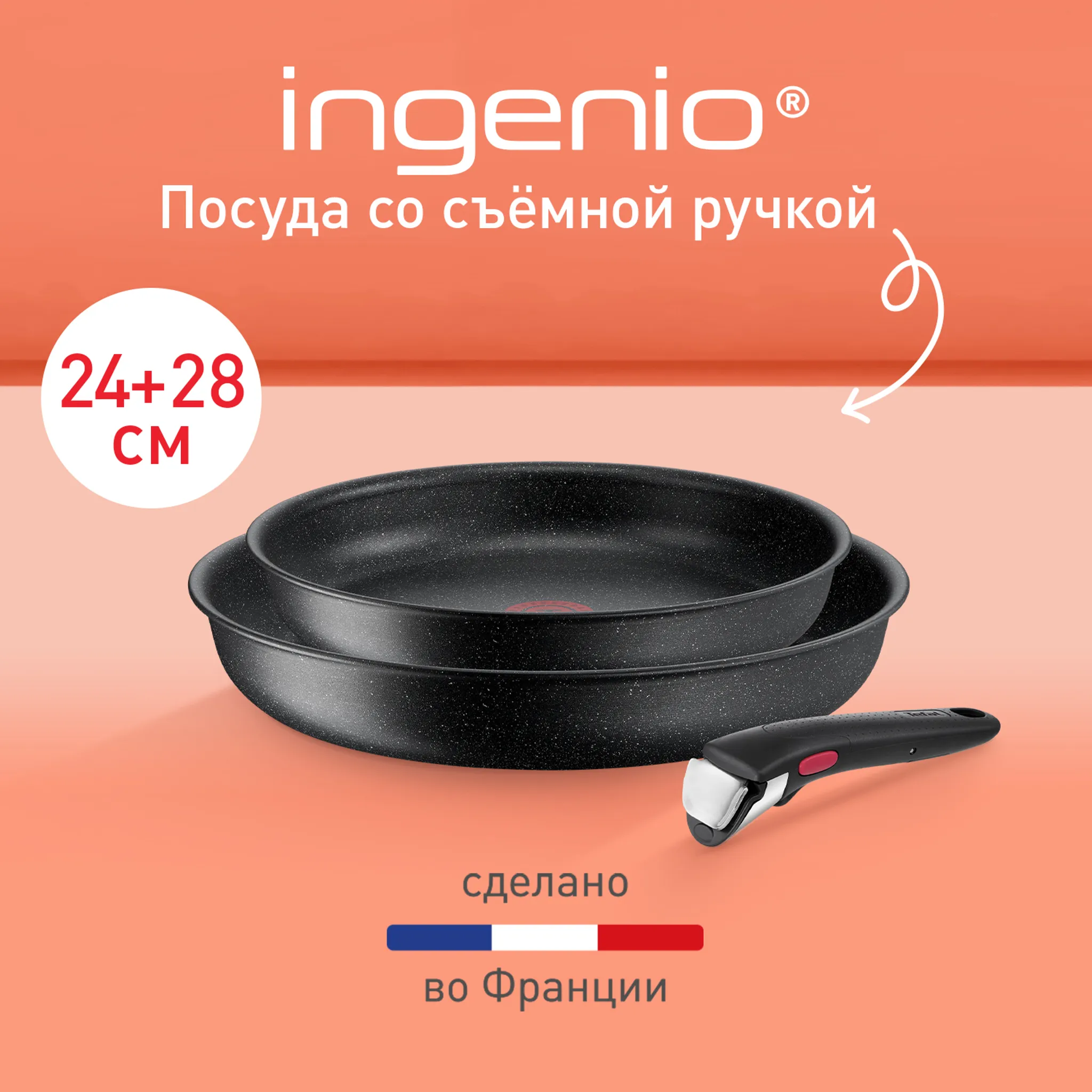 цена на Набор сковород Tefal Ingenio Black Stone L3999032