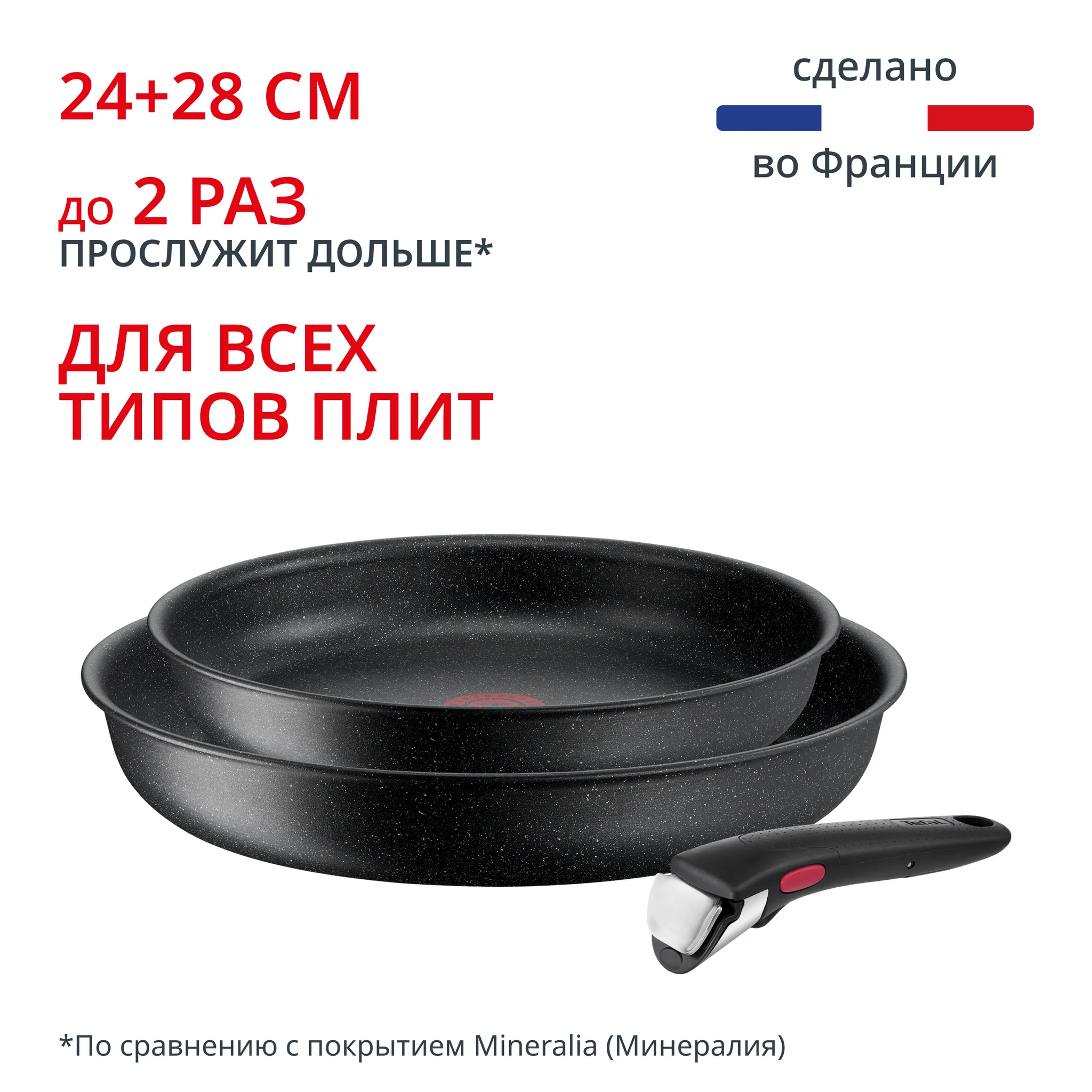 Набор сковород Tefal Ingenio Black Stone L3999032