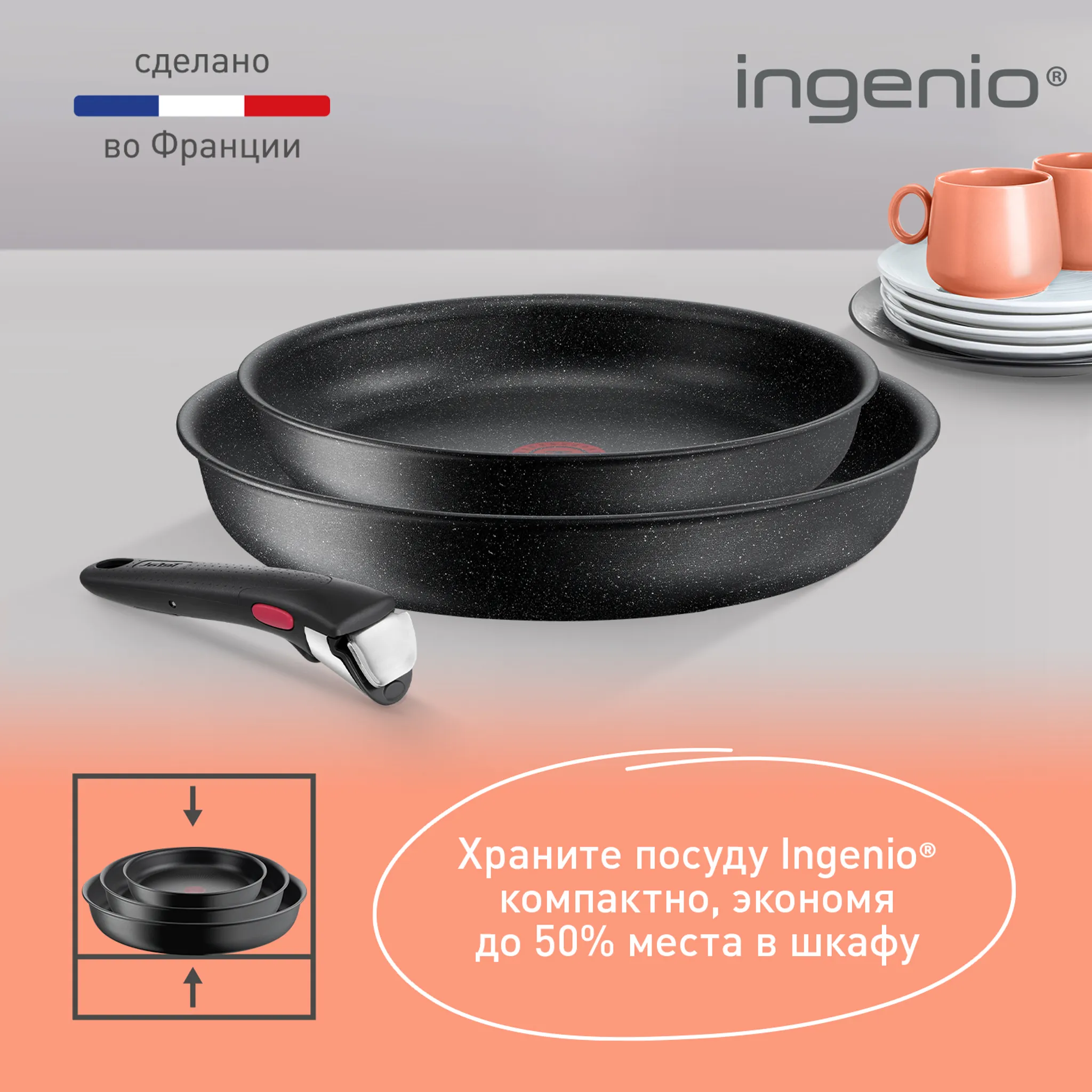 Набор сковород Tefal Ingenio Black Stone L3999032 купить в официальном магазине