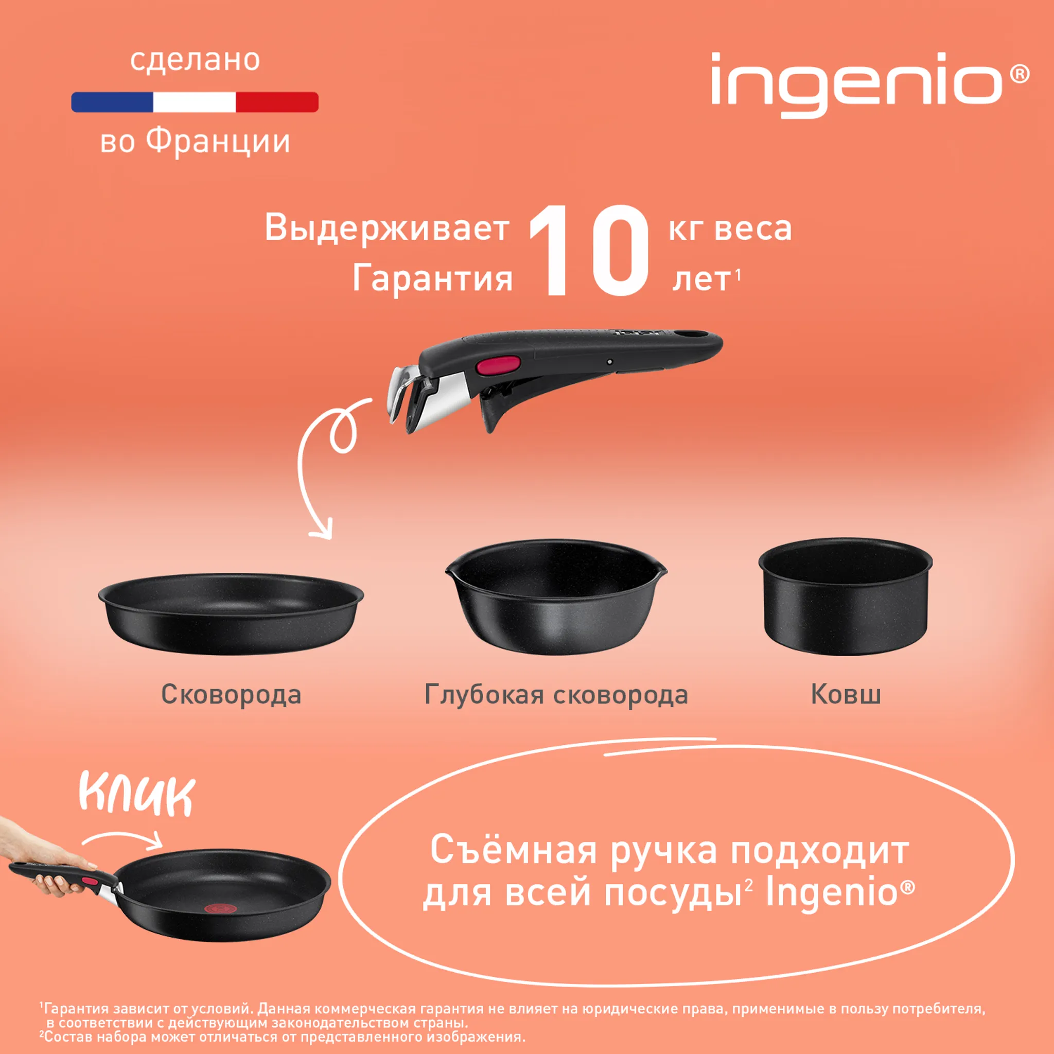 Набор сковород Tefal Ingenio Black Stone L3999032