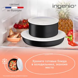 Набор сковород Tefal Ingenio Black Stone L3999032