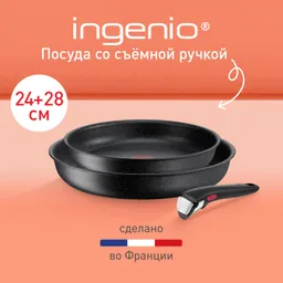 Набор сковород Tefal Ingenio Black Stone L3999032