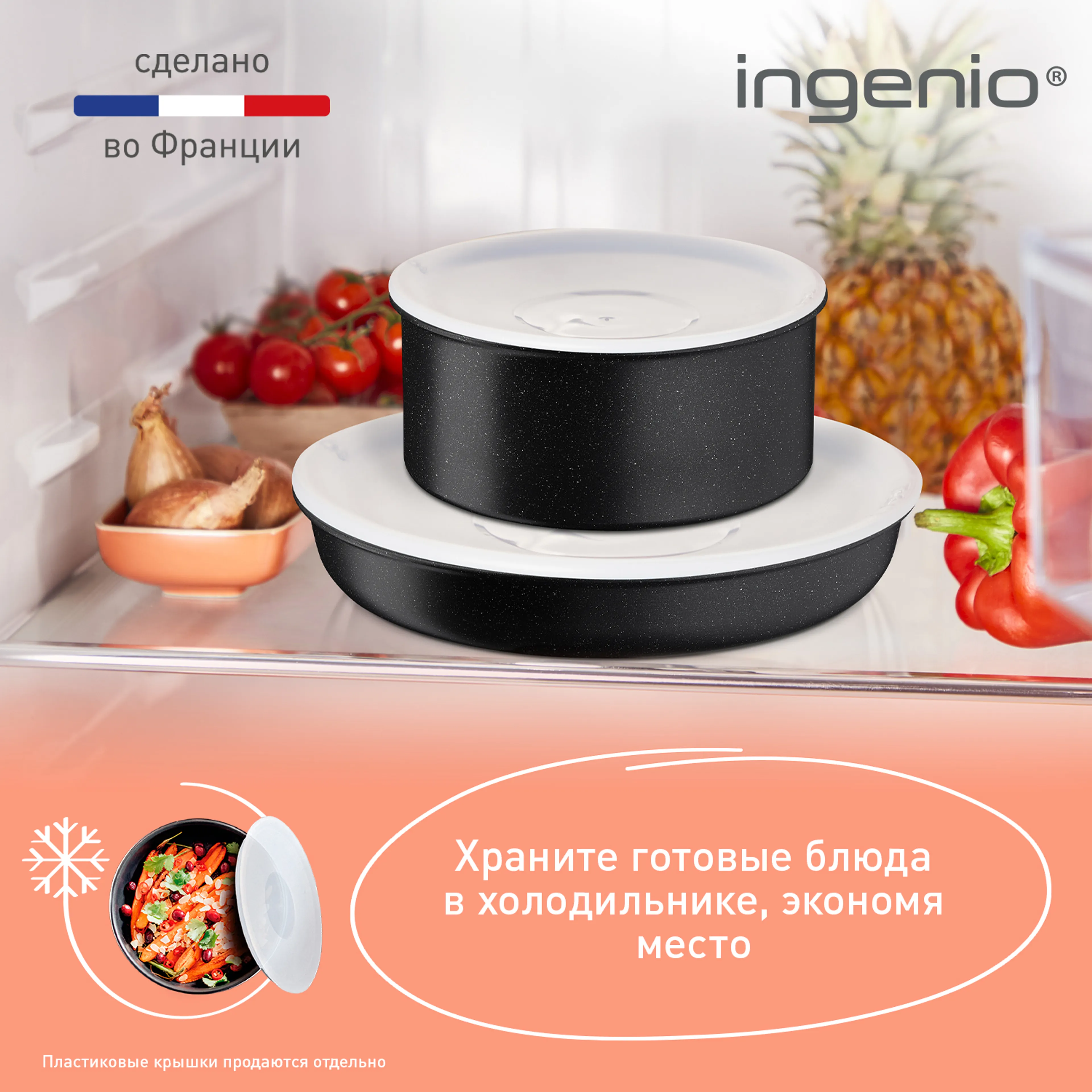 Набор сковород Tefal Ingenio Black Stone L3999032