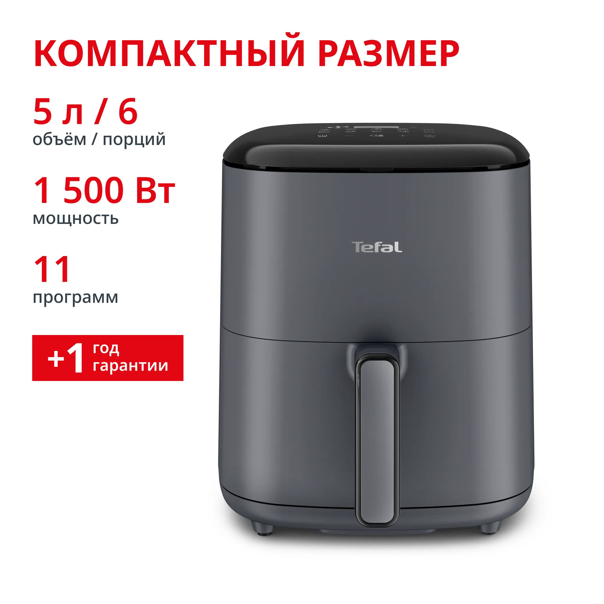 Аэрогриль Tefal Easy Fry Max  5 л EY245B10