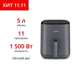 Аэрогриль Tefal Easy Fry Max  5 л EY245B10