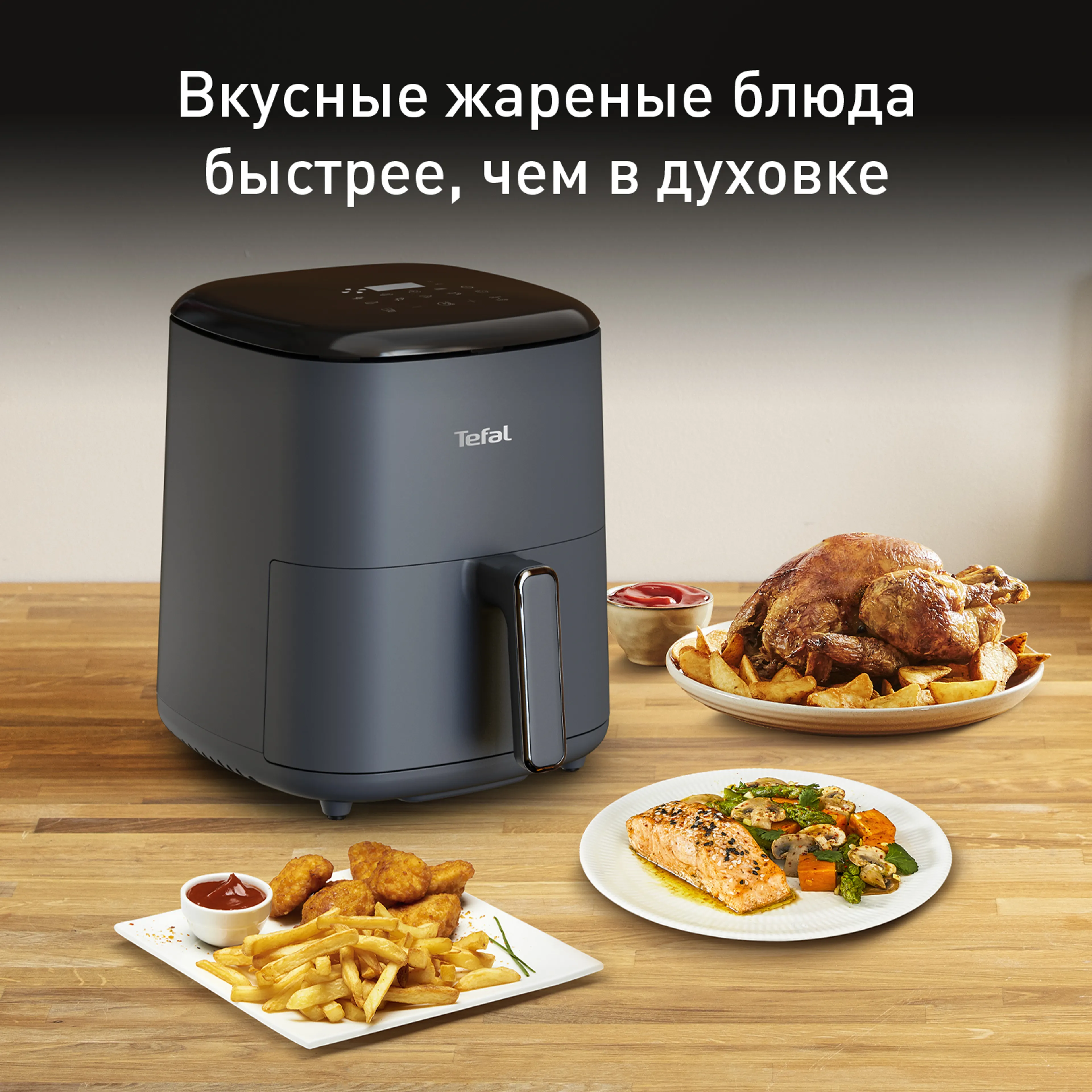 цена на Аэрогриль Tefal Easy Fry Max EY245B10