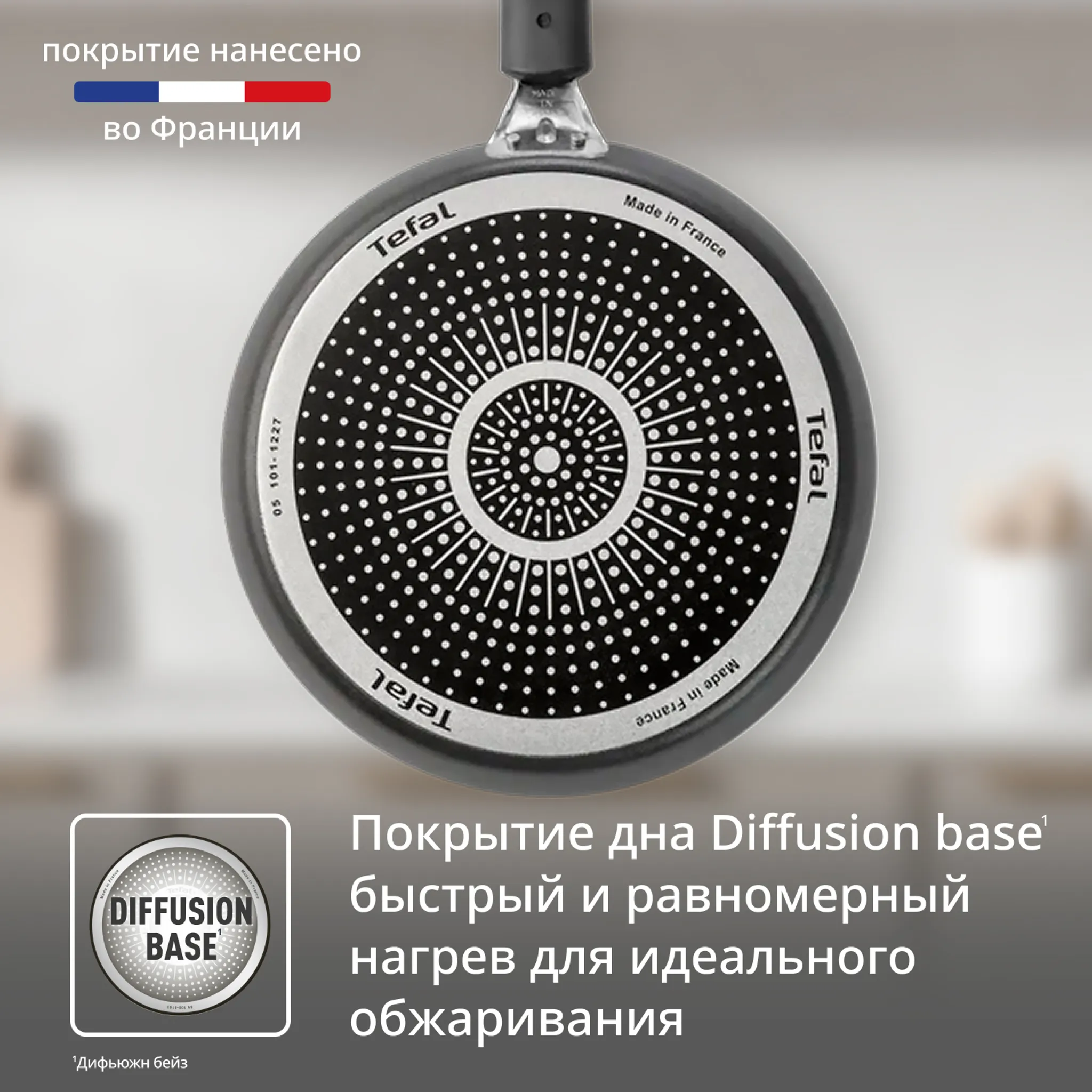 Сковорода для блинов Tefal Just 22 см 04210522
