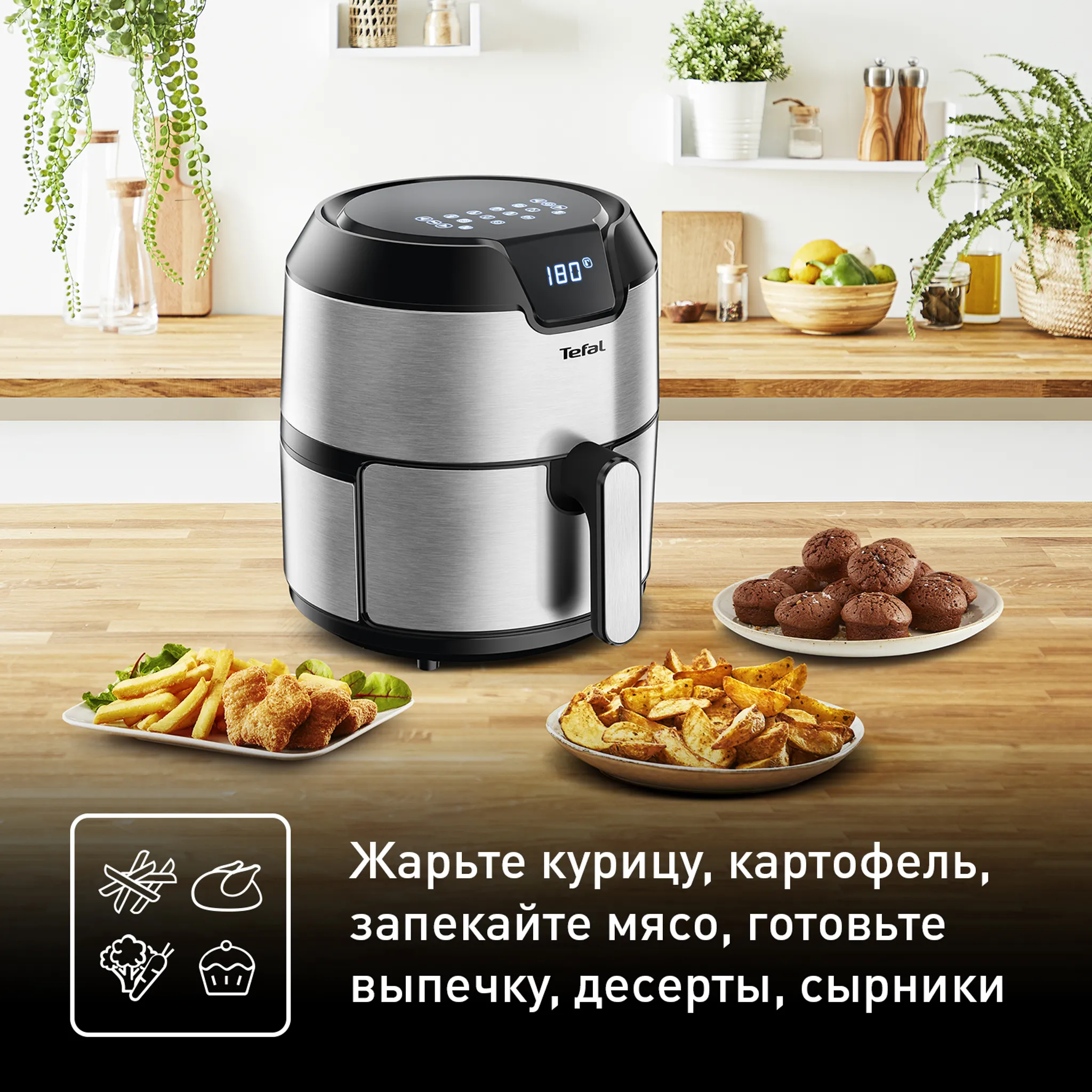 Аэрогриль Tefal Easy Fry Deluxe 4.2 л EY401D15