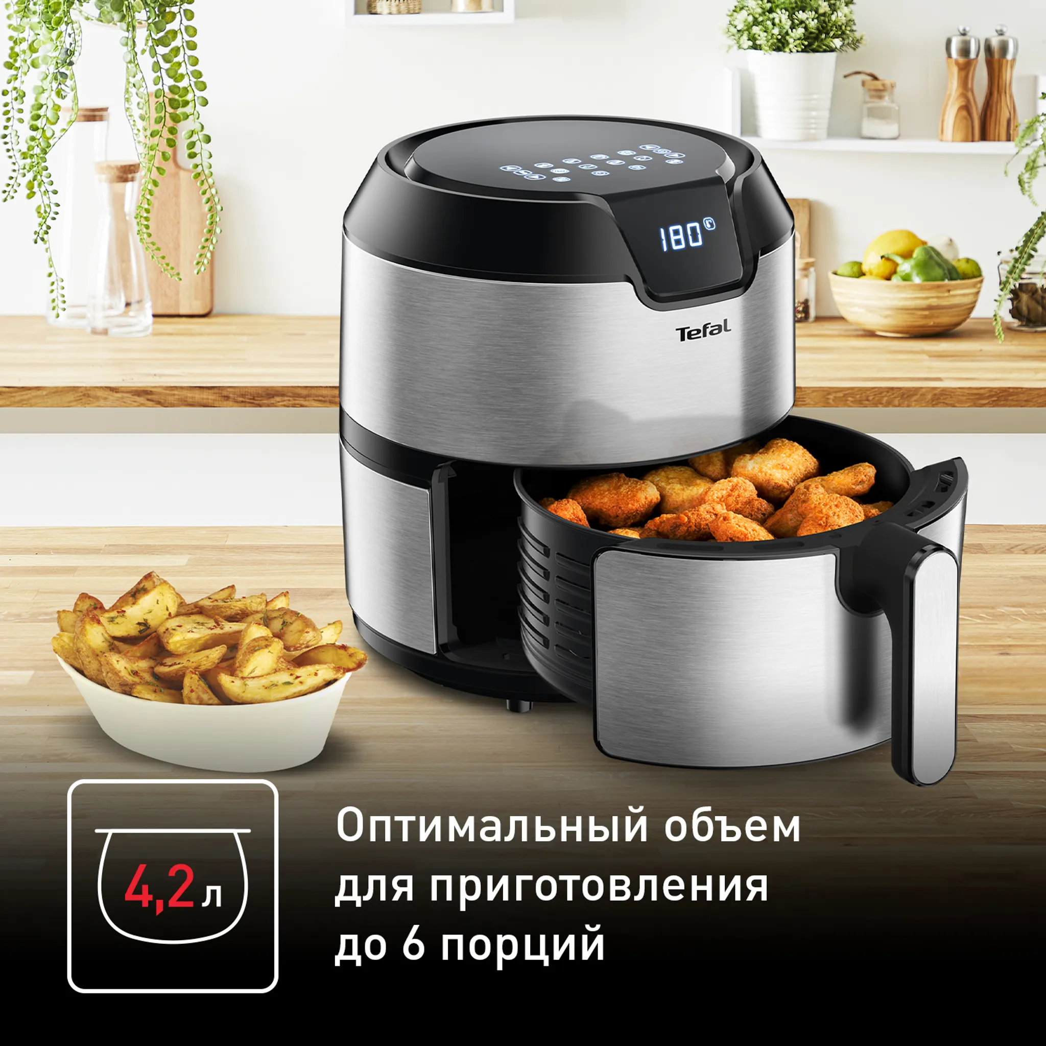 Аэрогриль Tefal Easy Fry Deluxe 4.2 л EY401D15