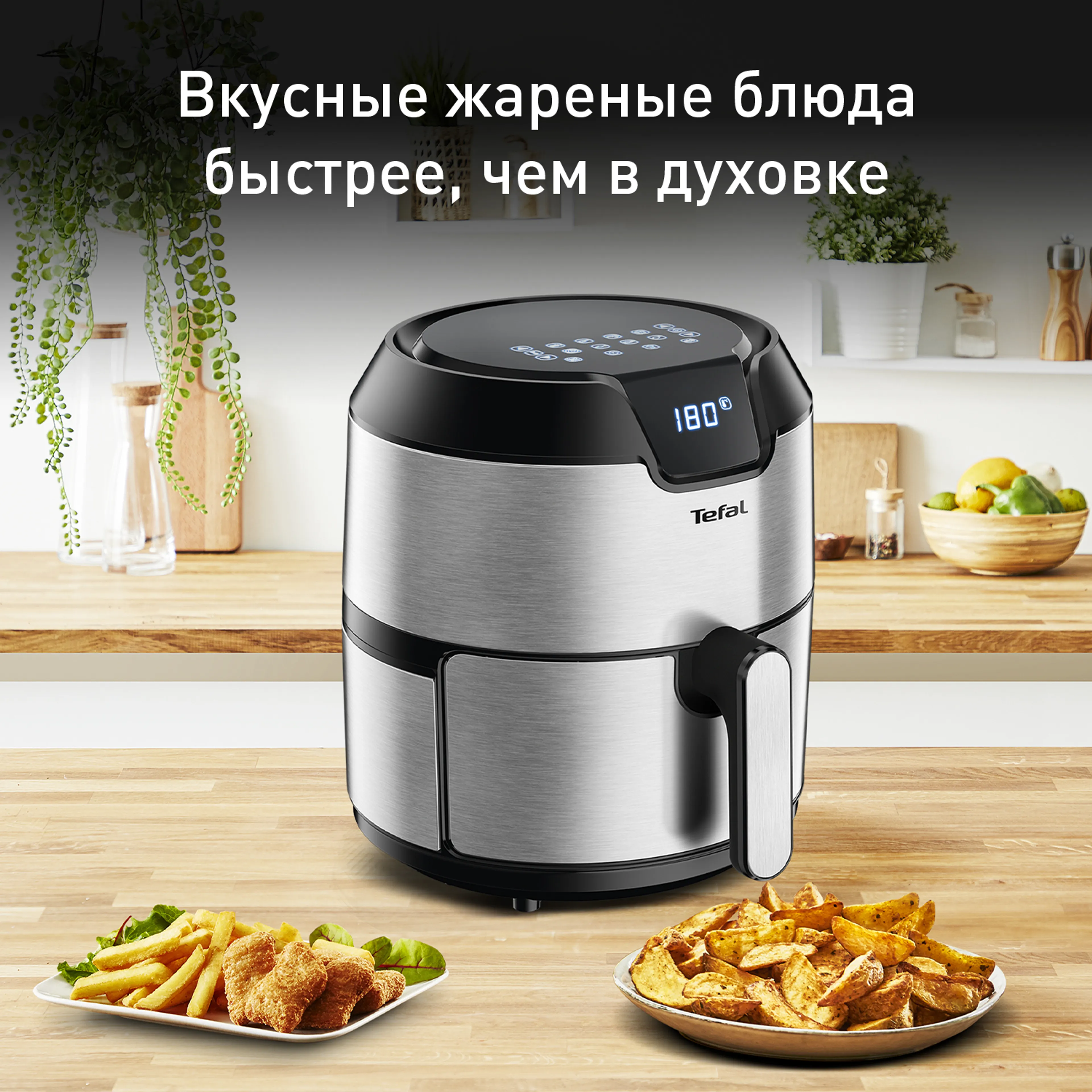 цена на Аэрогриль Tefal Easy Fry Deluxe EY401D15