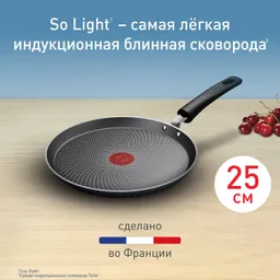 Блинная сковорода Tefal So' Light H0563842 25 см