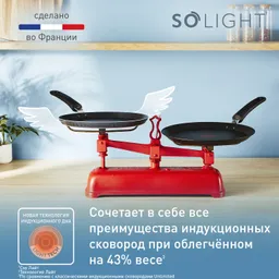 Блинная сковорода Tefal So' Light H0563842 25 см